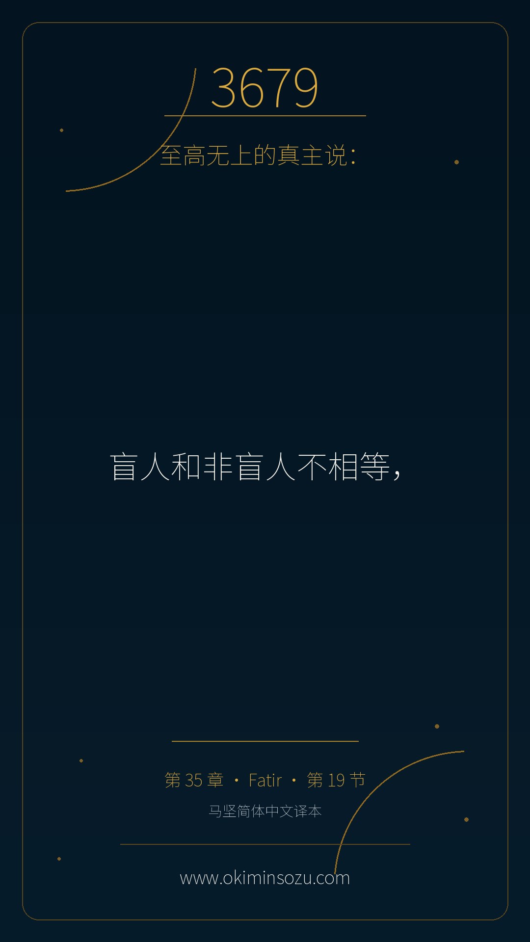 3679 S035 A019