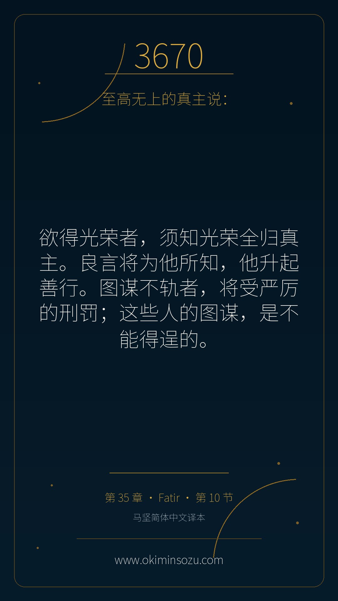 3670 S035 A010
