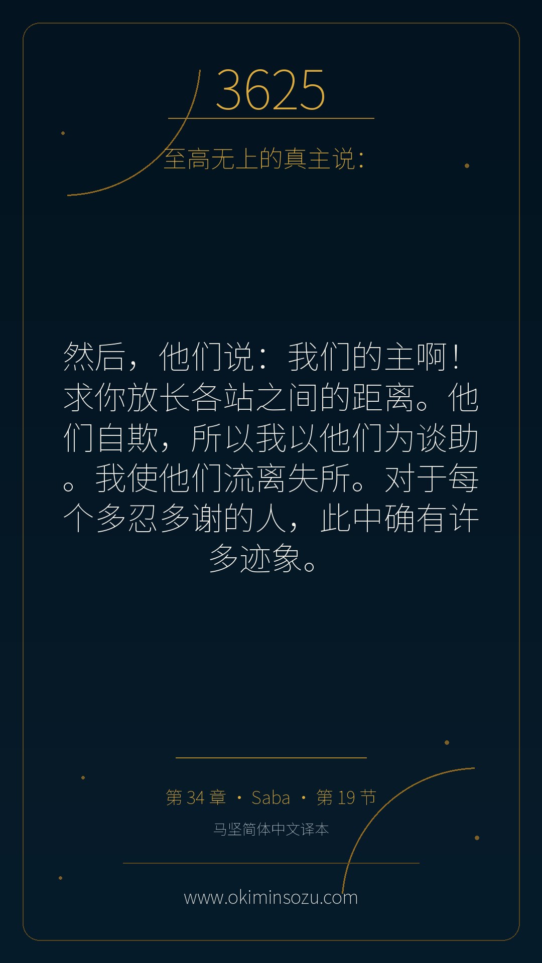 3625 S034 A019