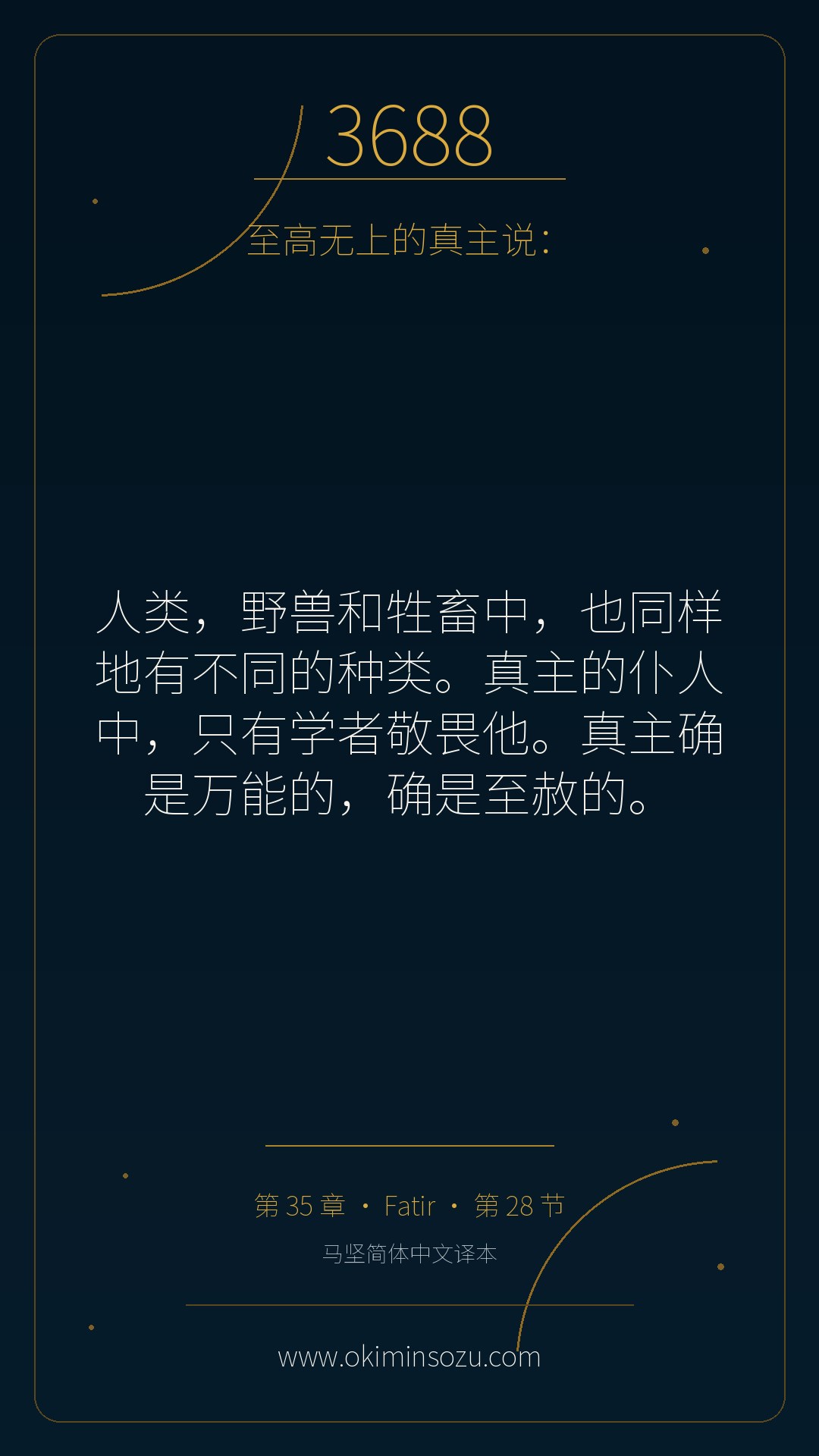 3688 S035 A028