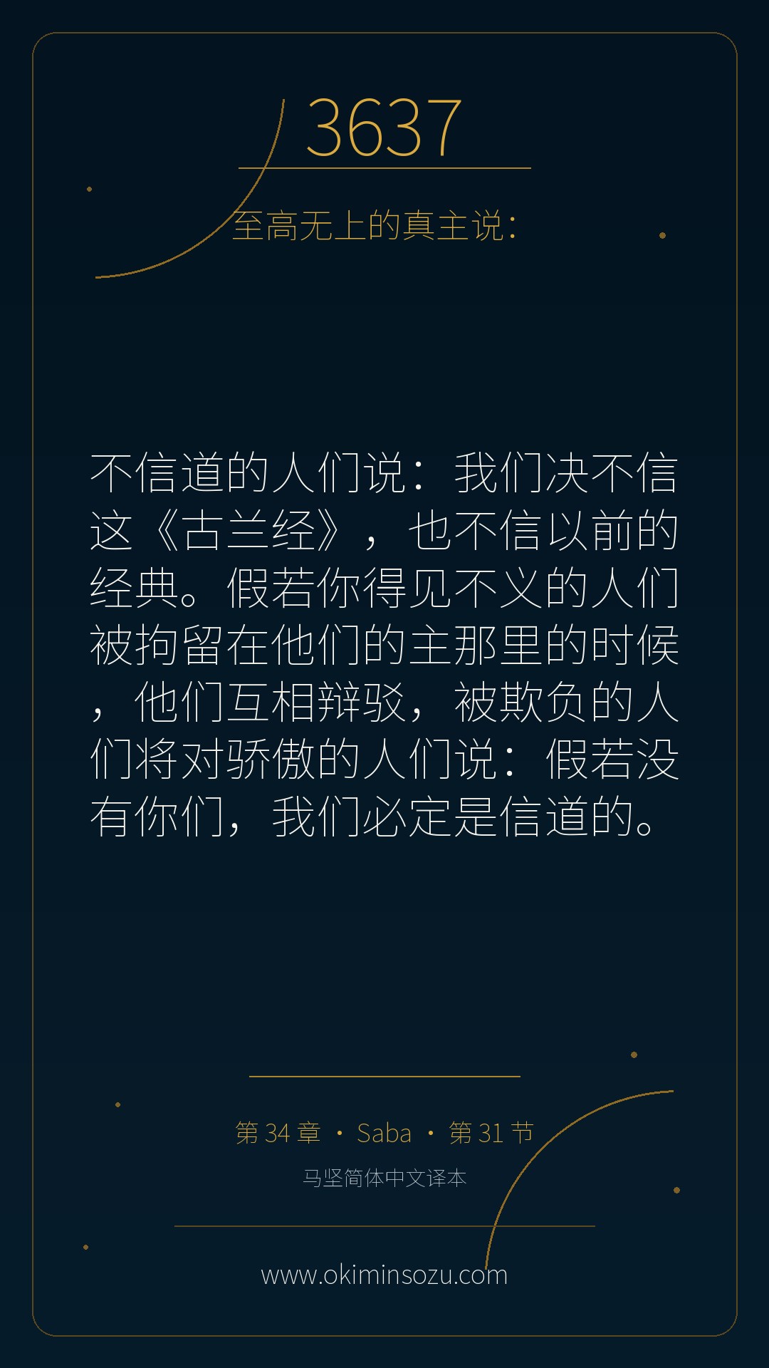 3637 S034 A031