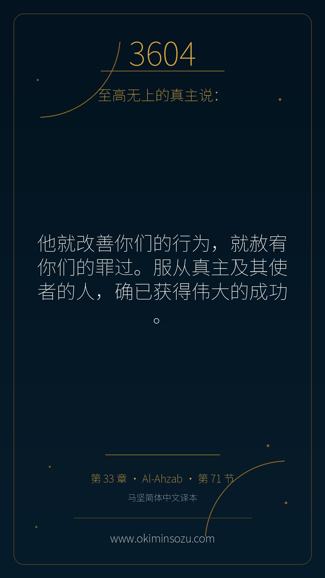3604 S033 A071