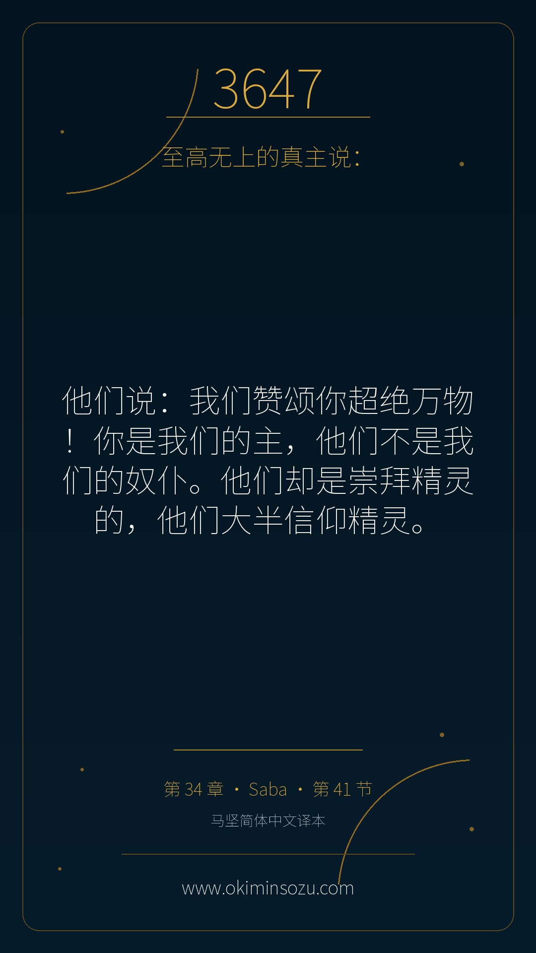 3647 S034 A041