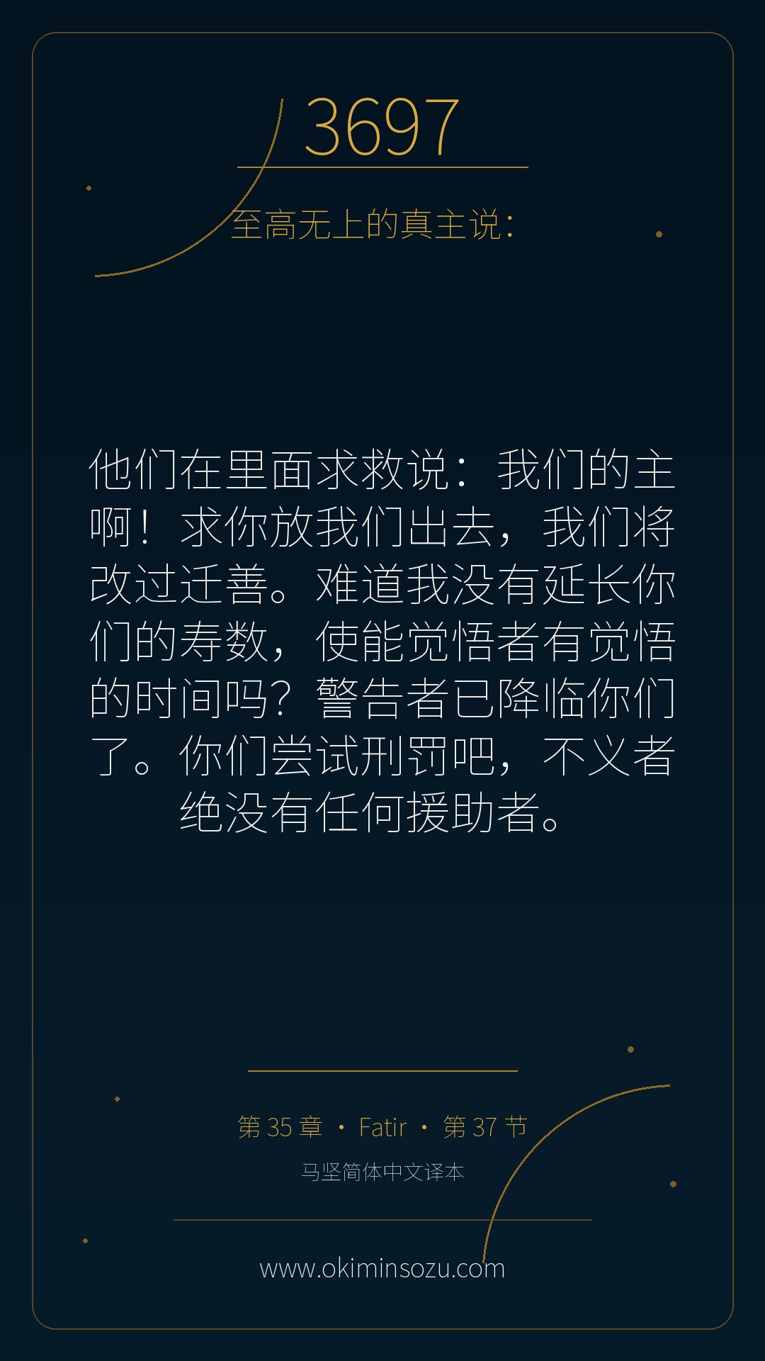 3697 S035 A037