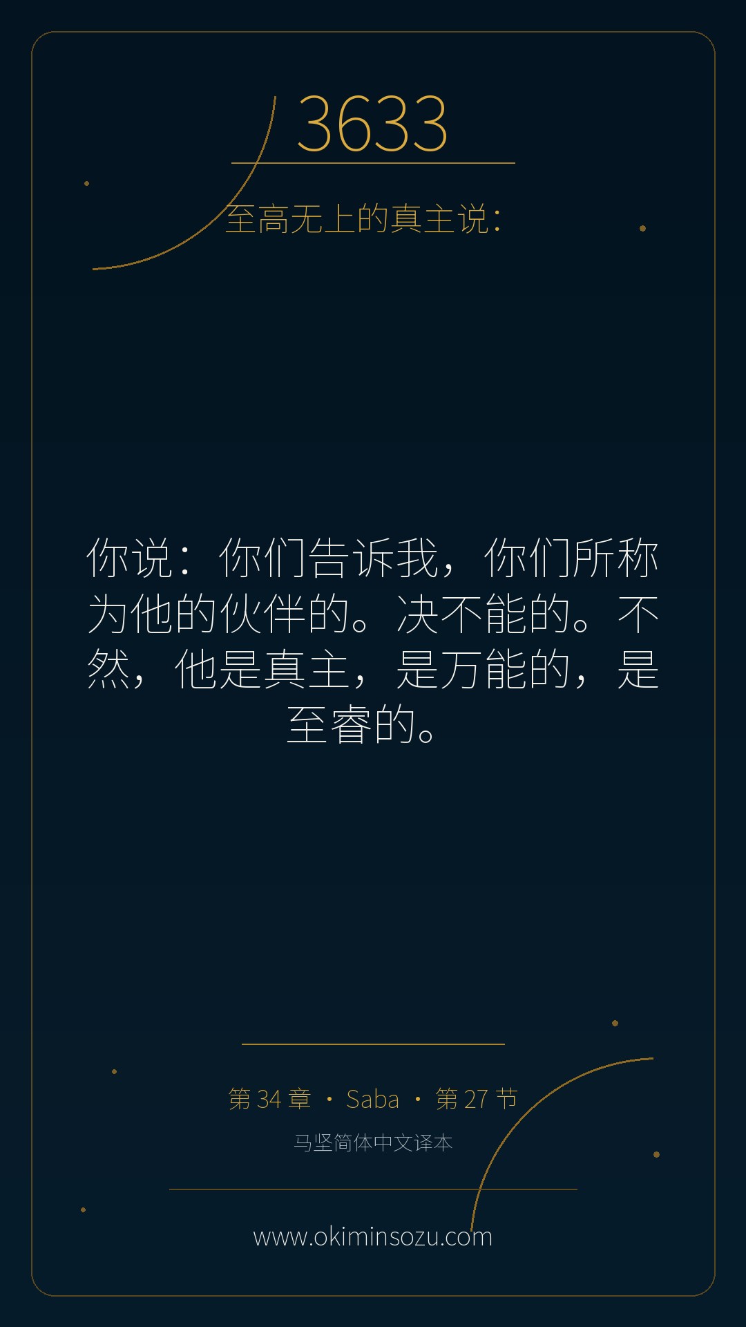 3633 S034 A027