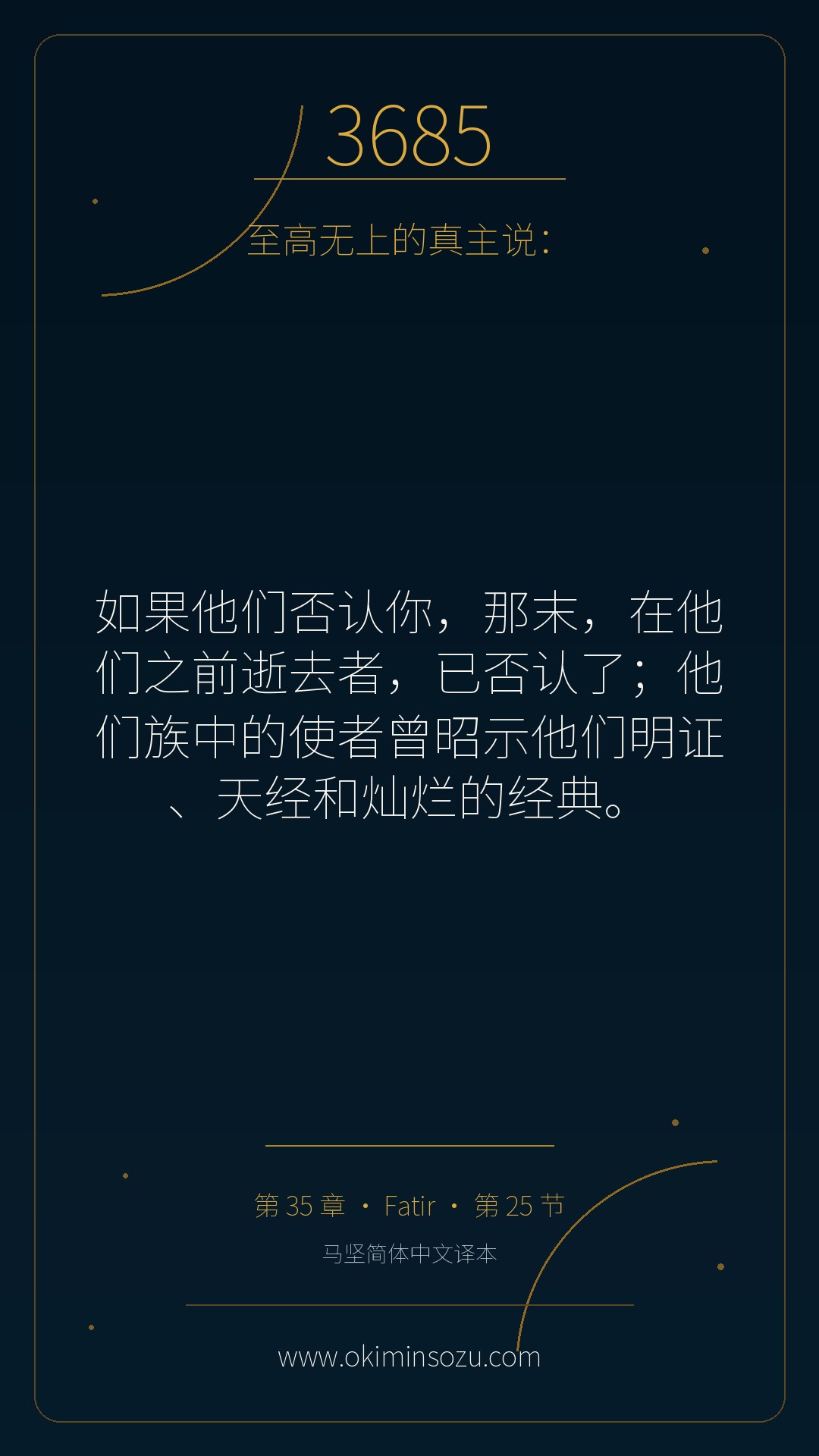 3685 S035 A025