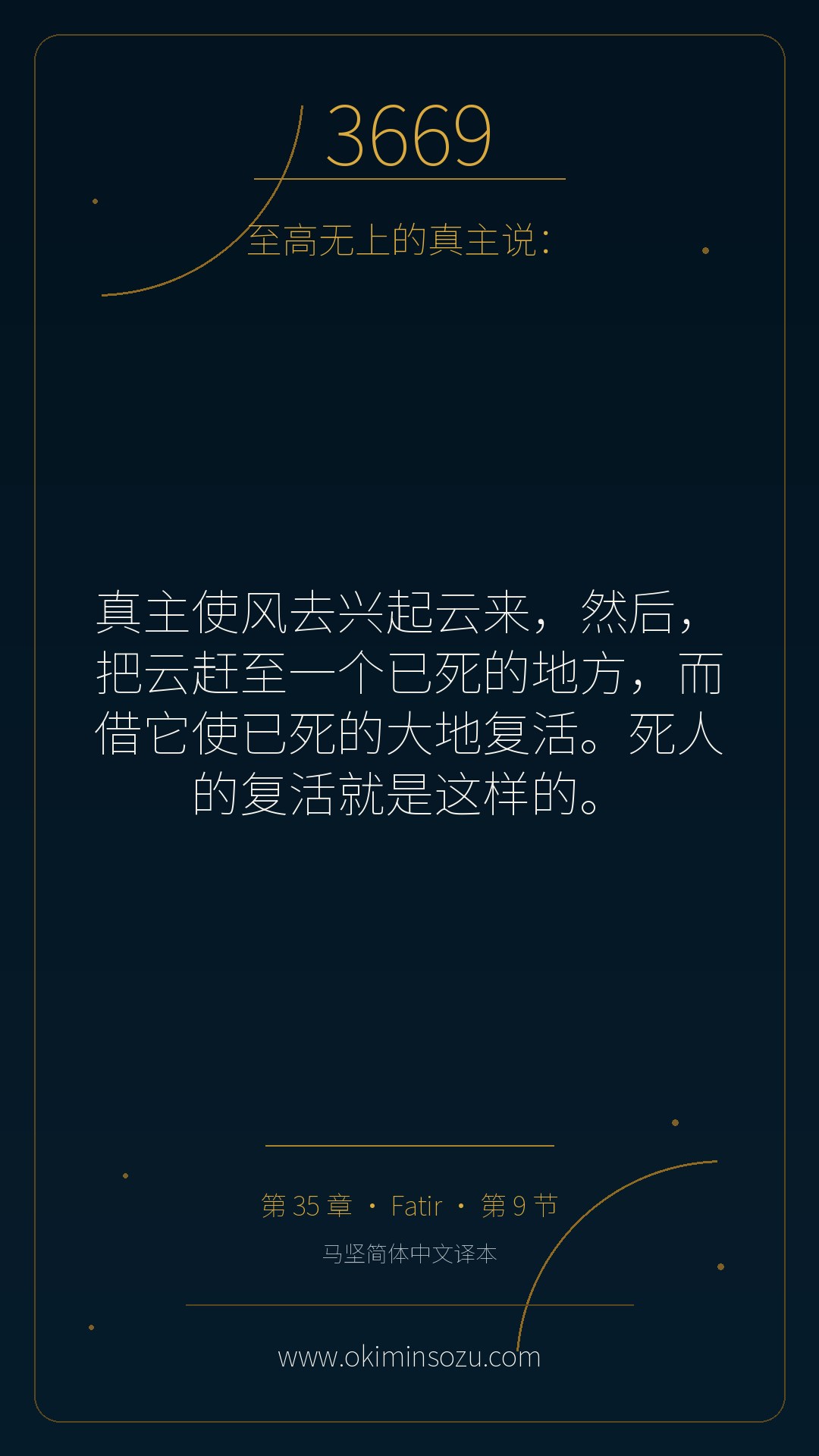 3669 S035 A009