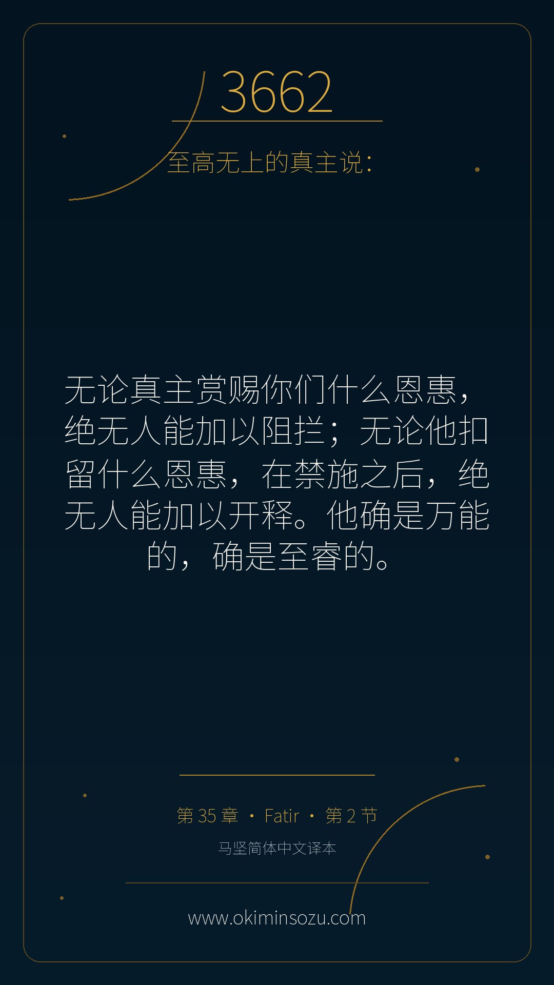 3662 S035 A002