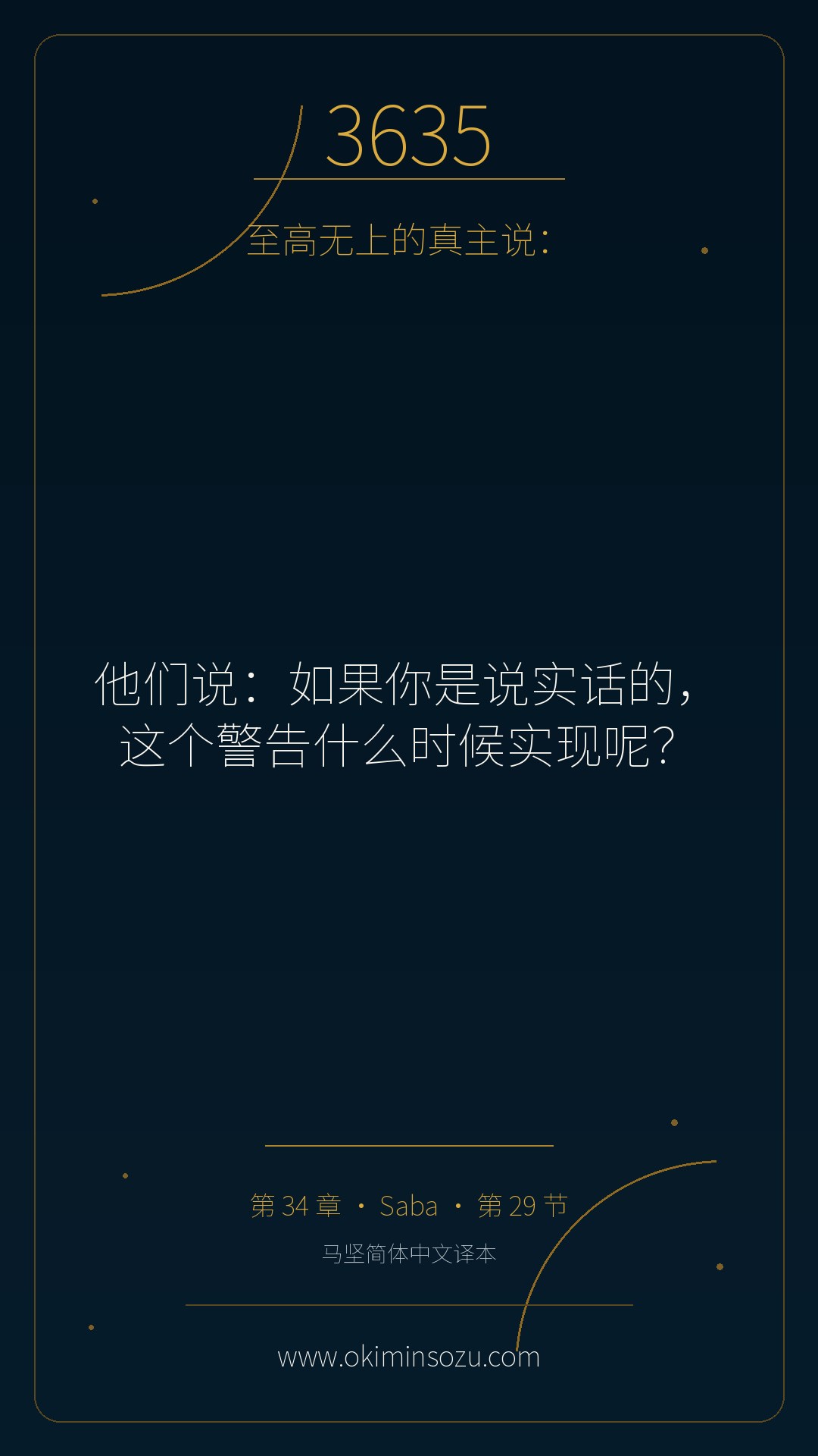 3635 S034 A029