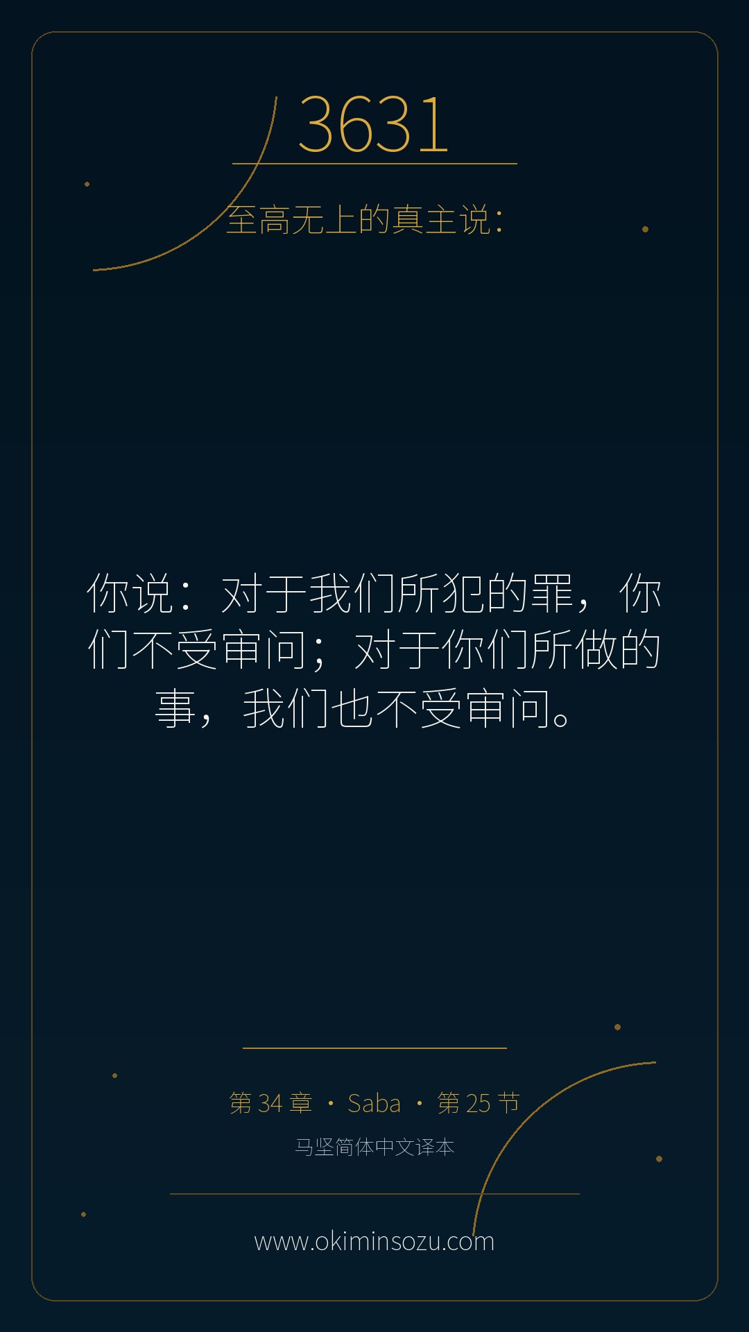 3631 S034 A025
