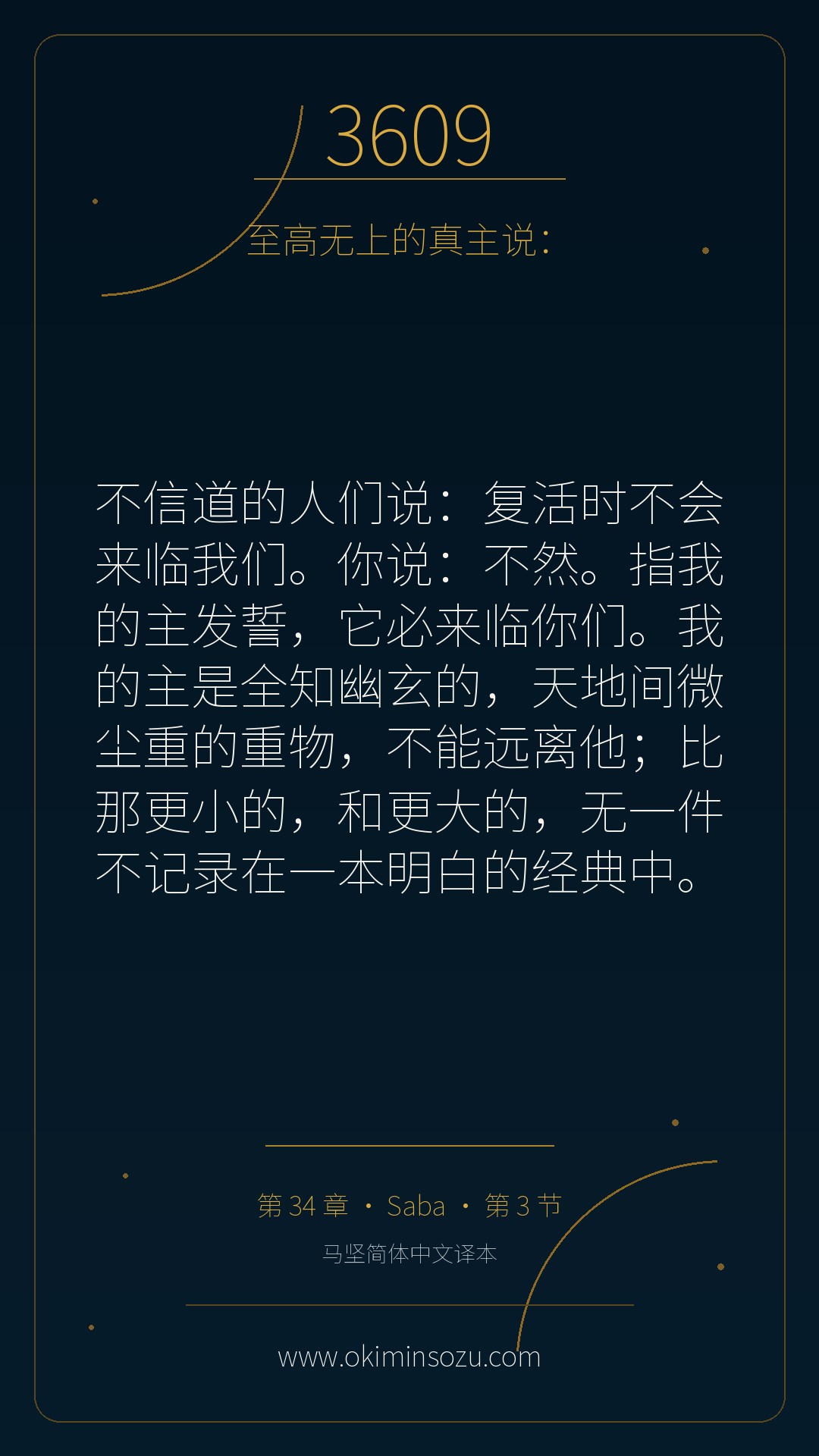 3609 S034 A003