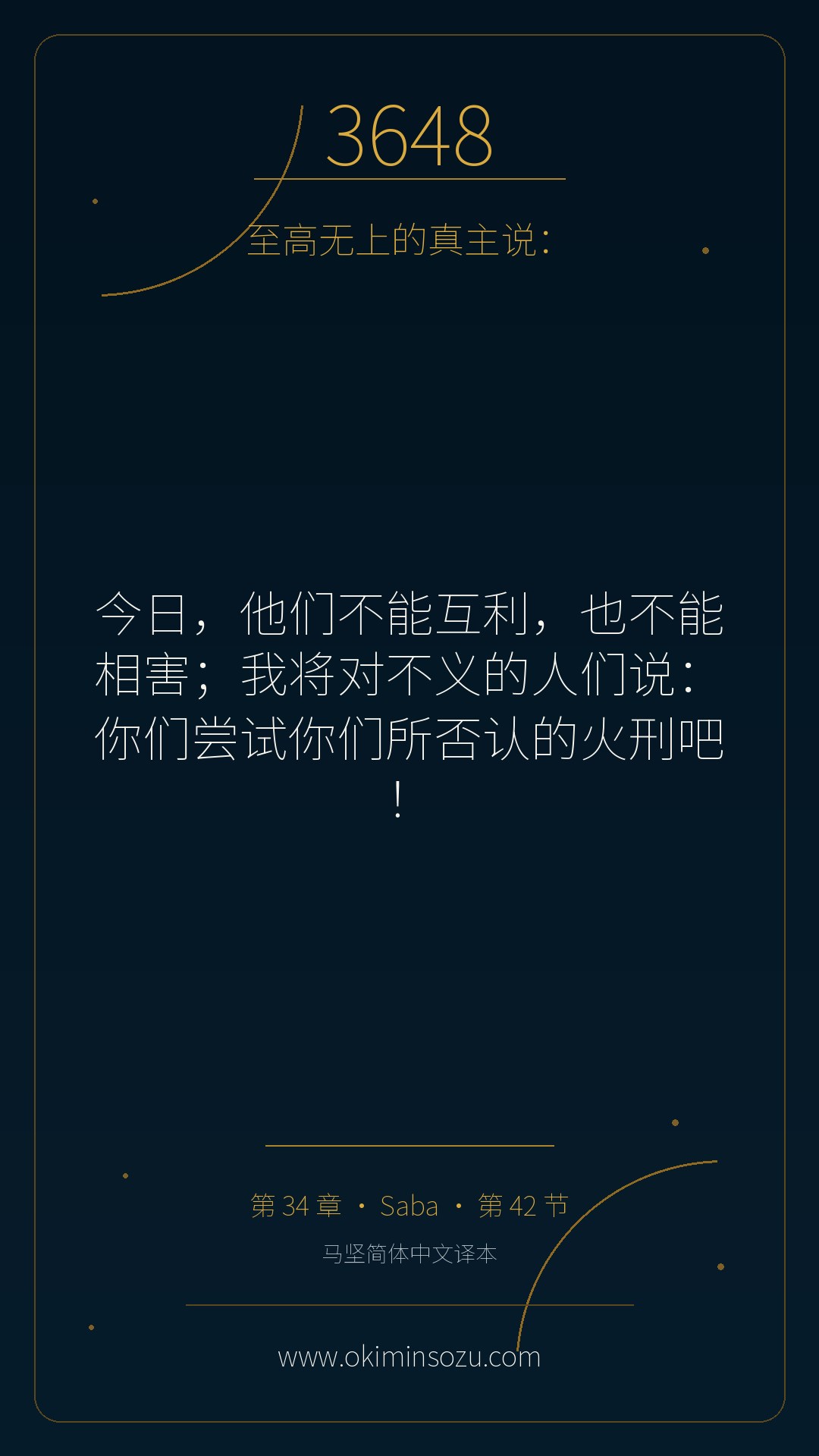 3648 S034 A042