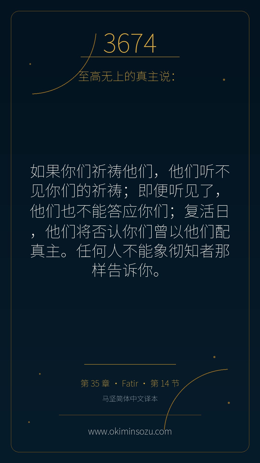 3674 S035 A014