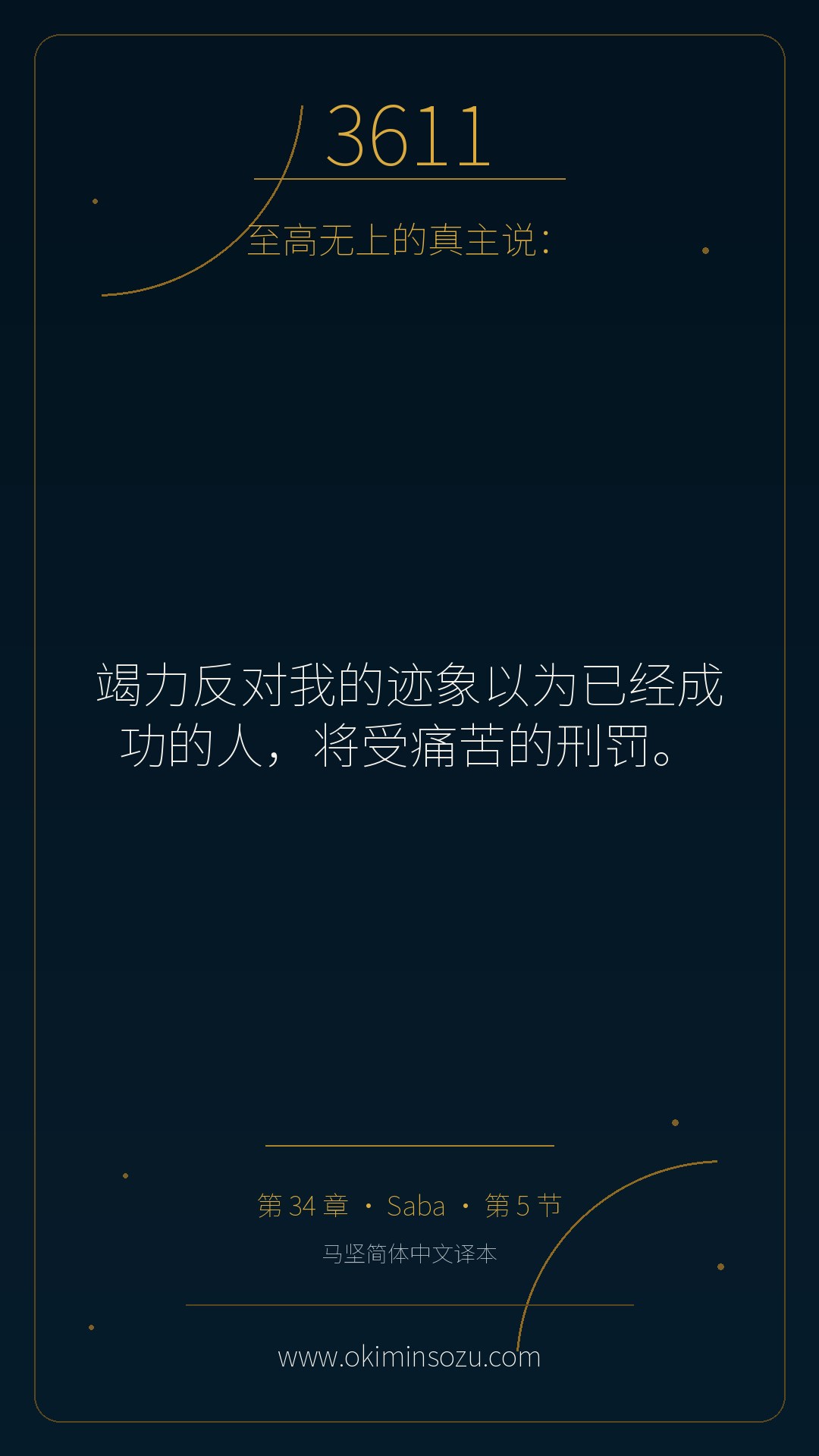 3611 S034 A005
