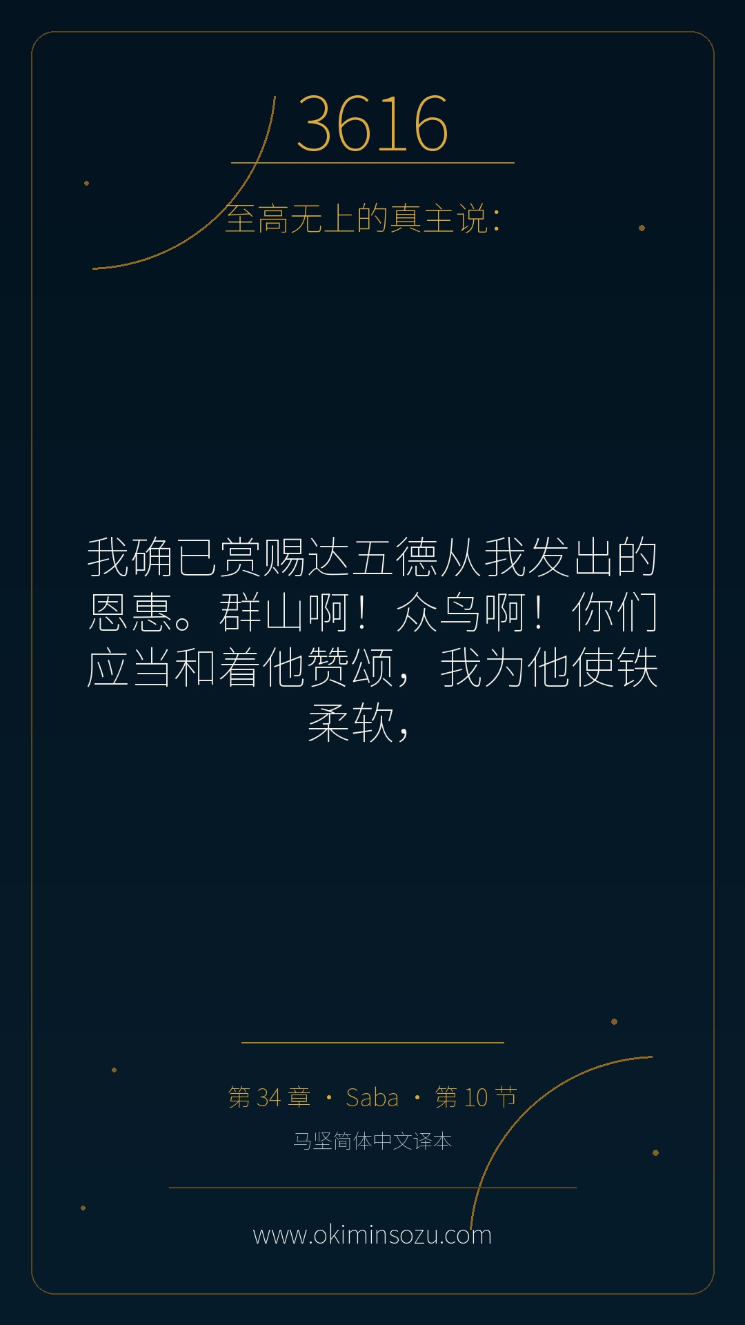 3616 S034 A010