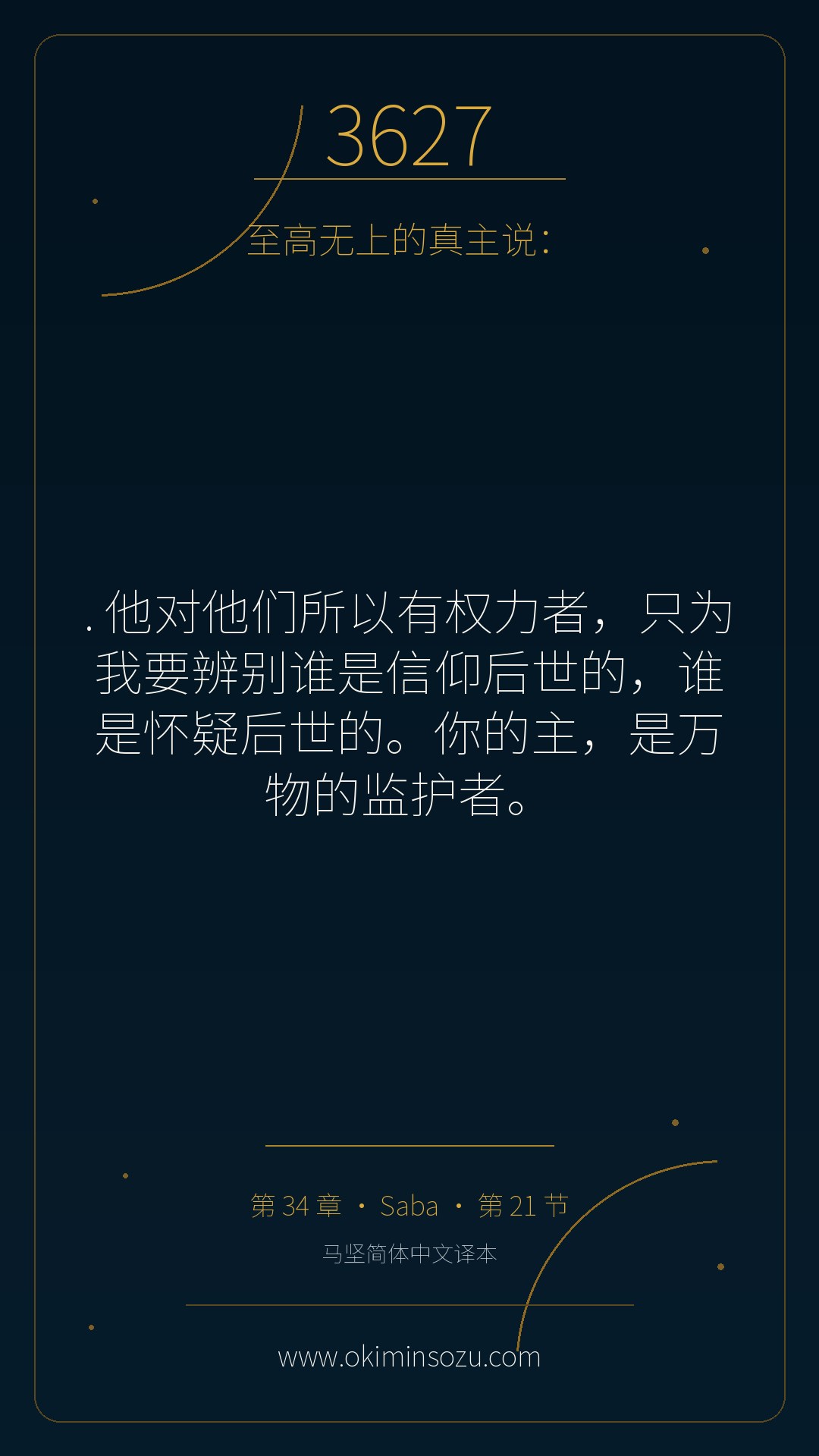 3627 S034 A021