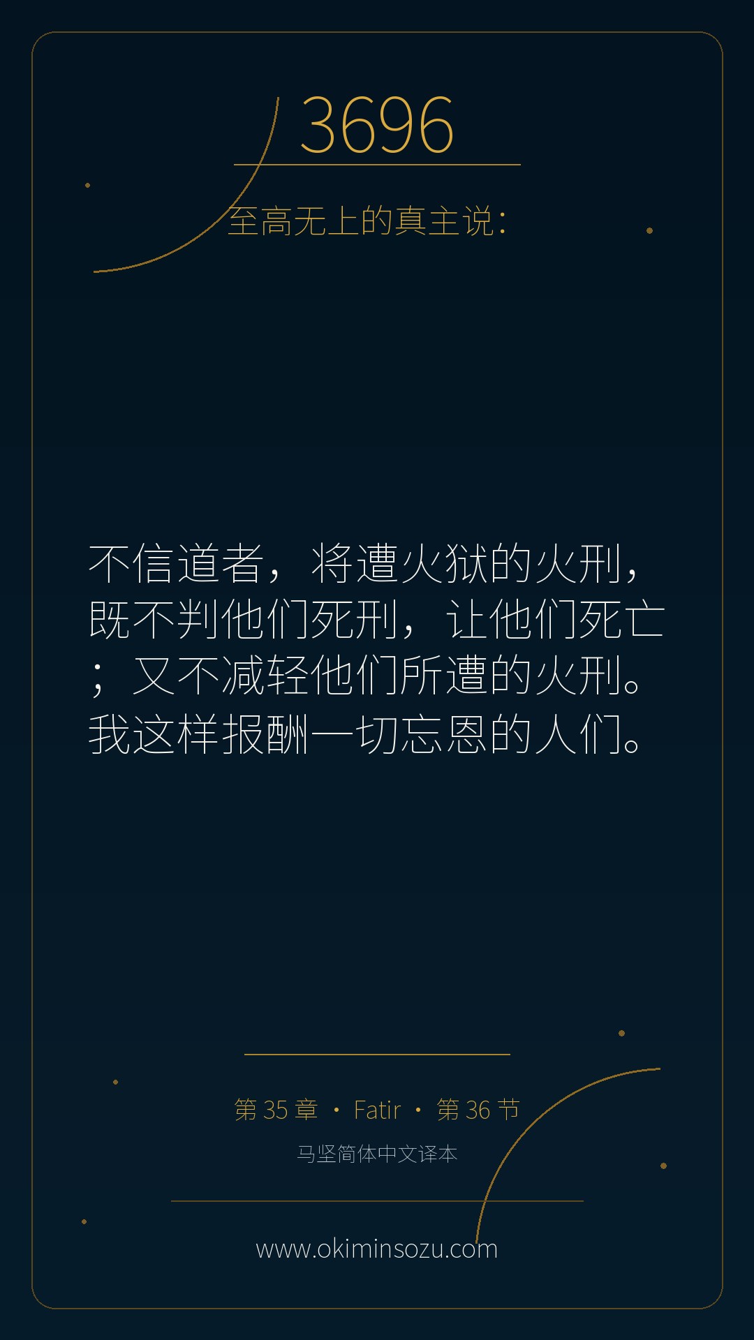 3696 S035 A036