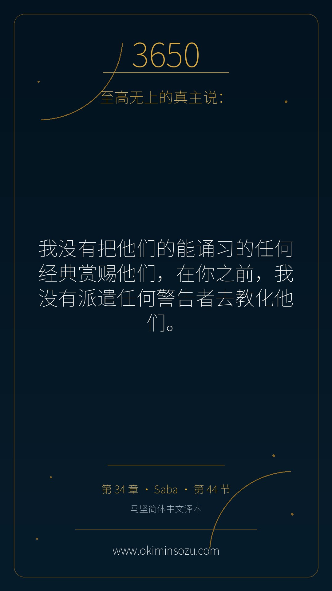 3650 S034 A044