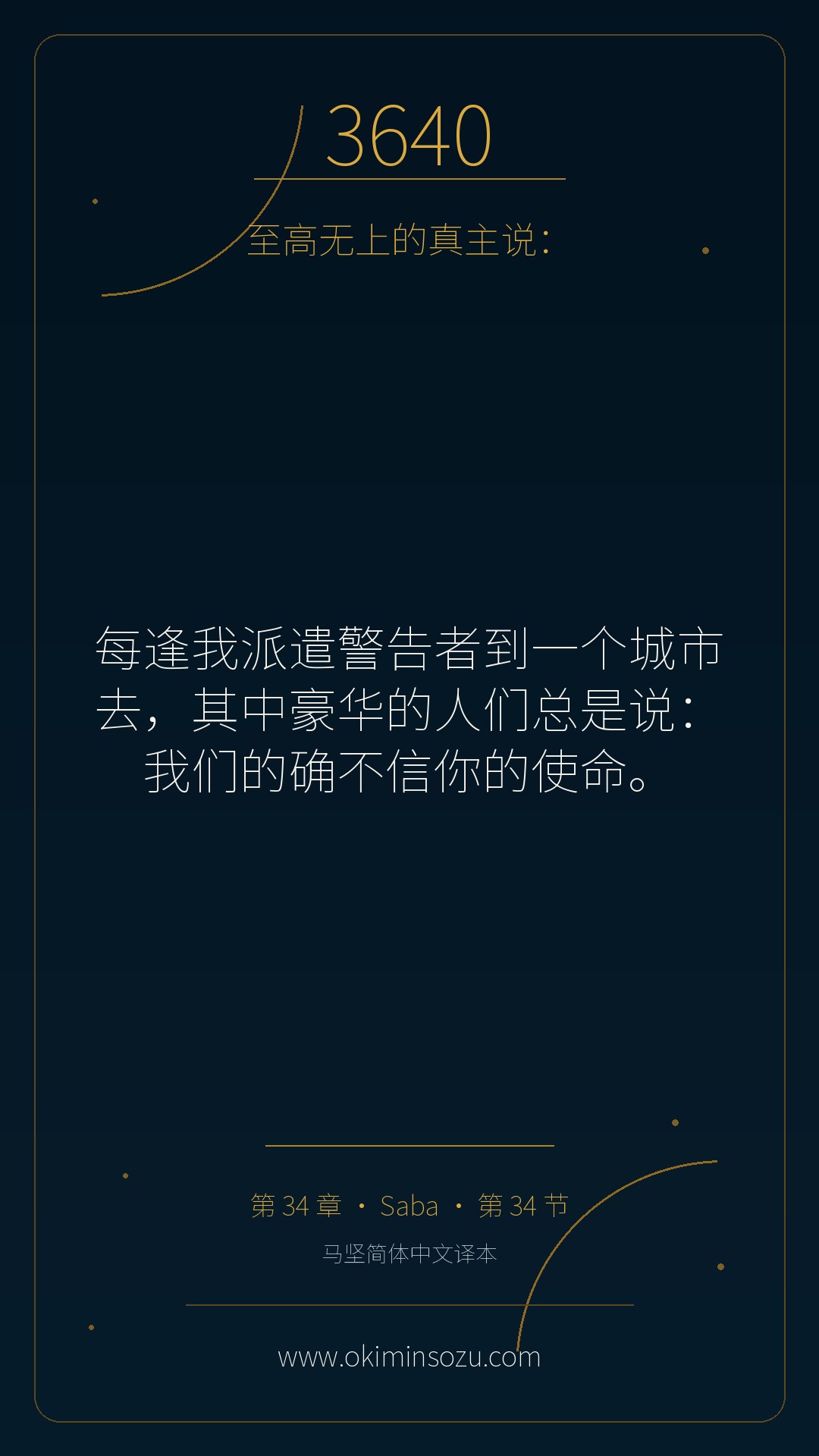 3640 S034 A034