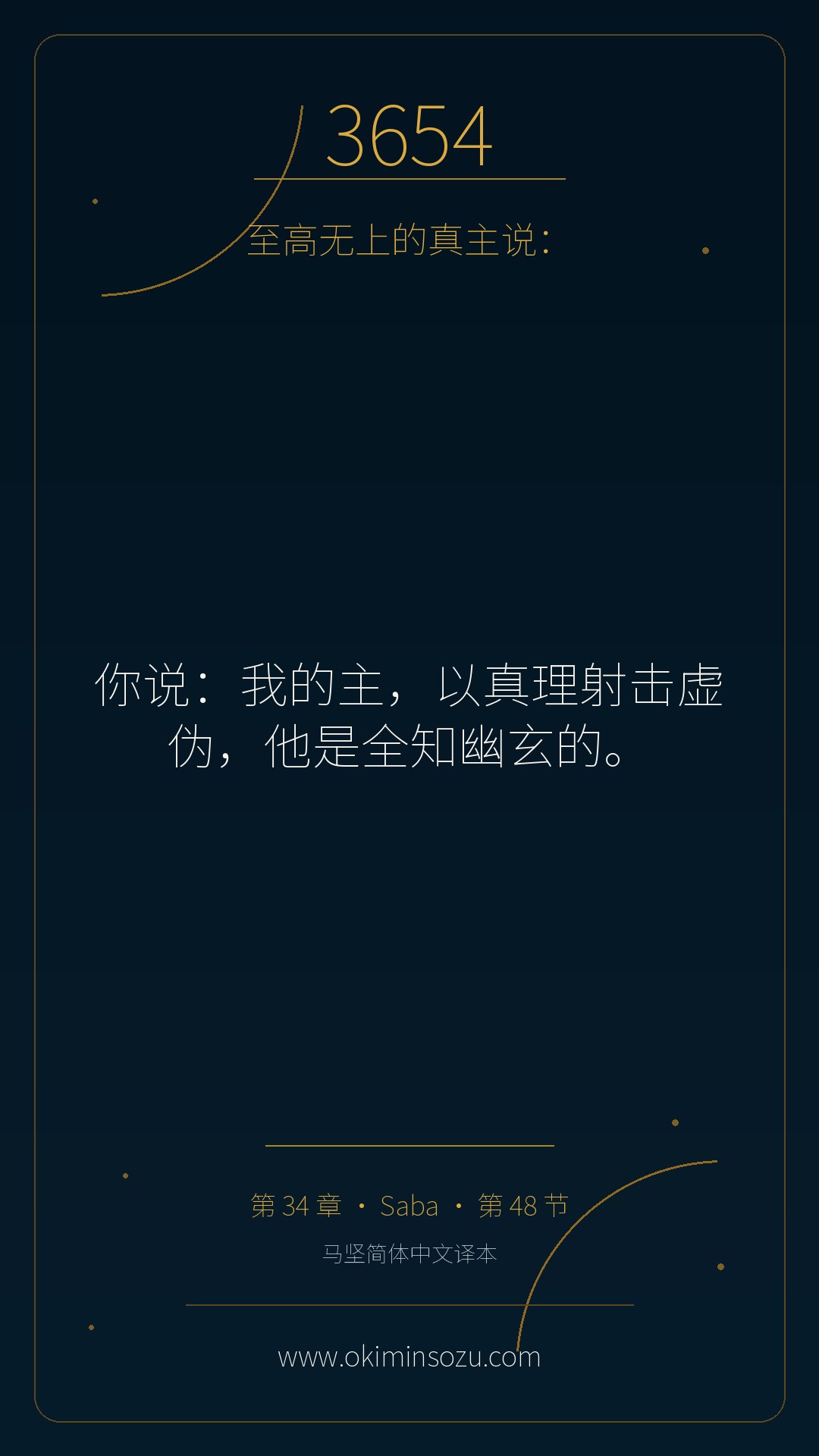 3654 S034 A048