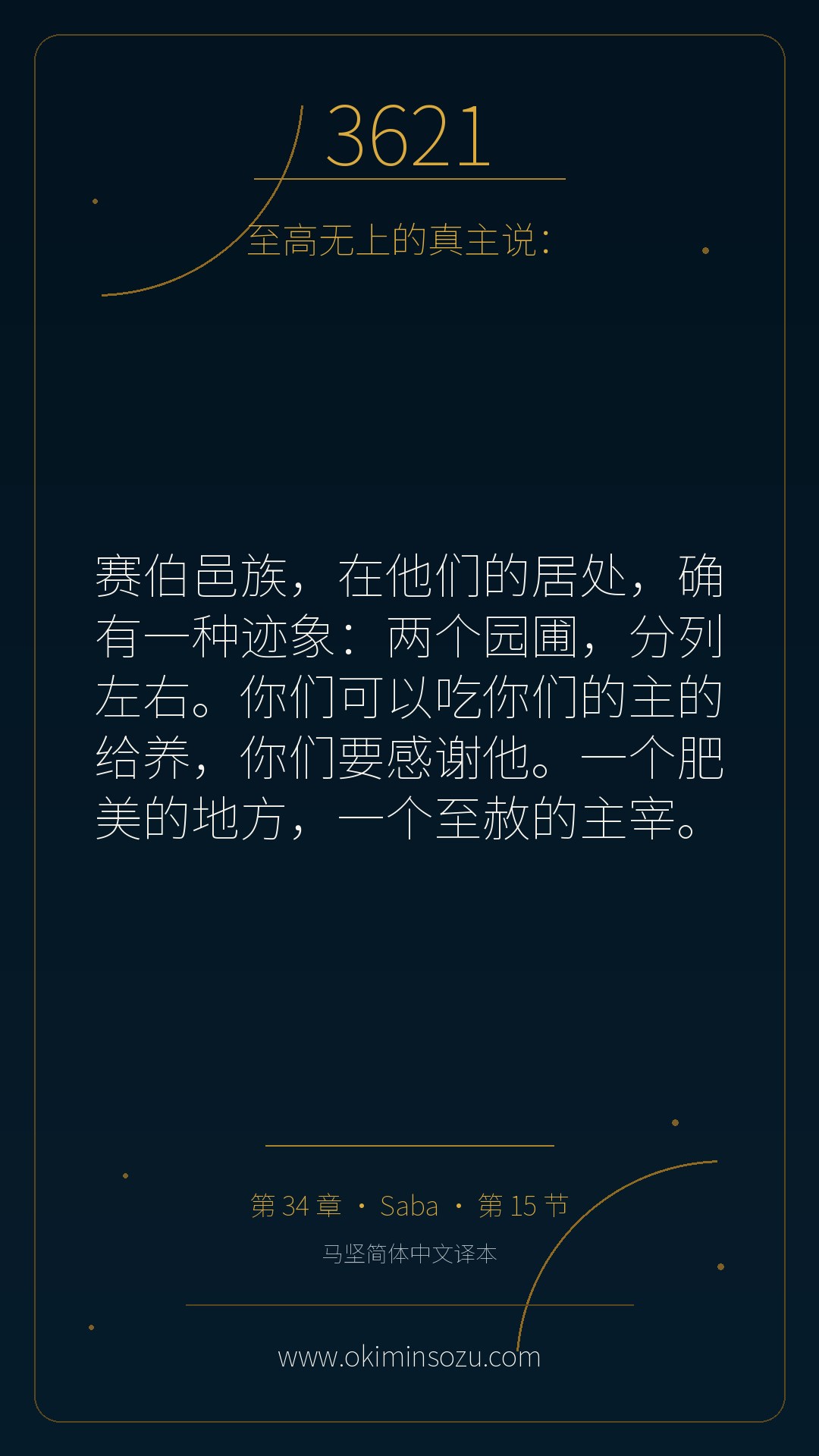 3621 S034 A015