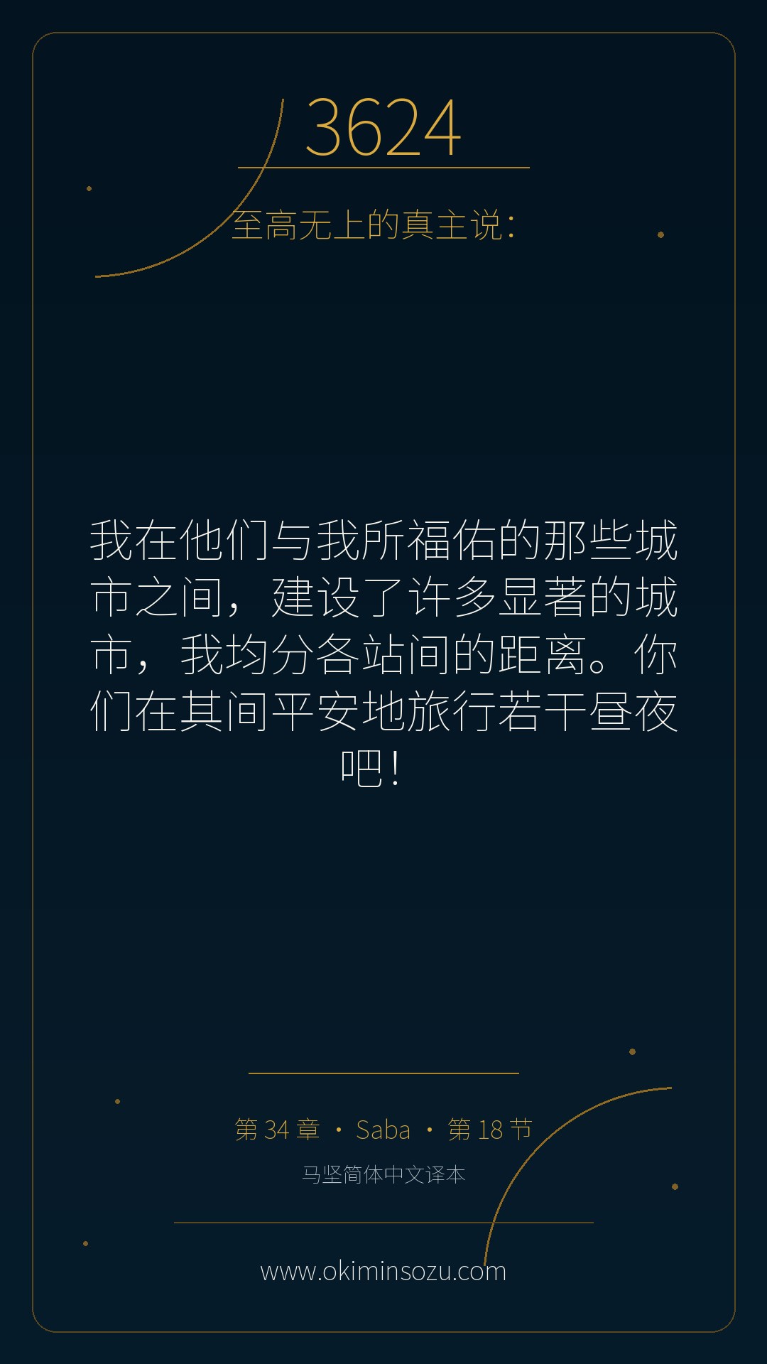 3624 S034 A018