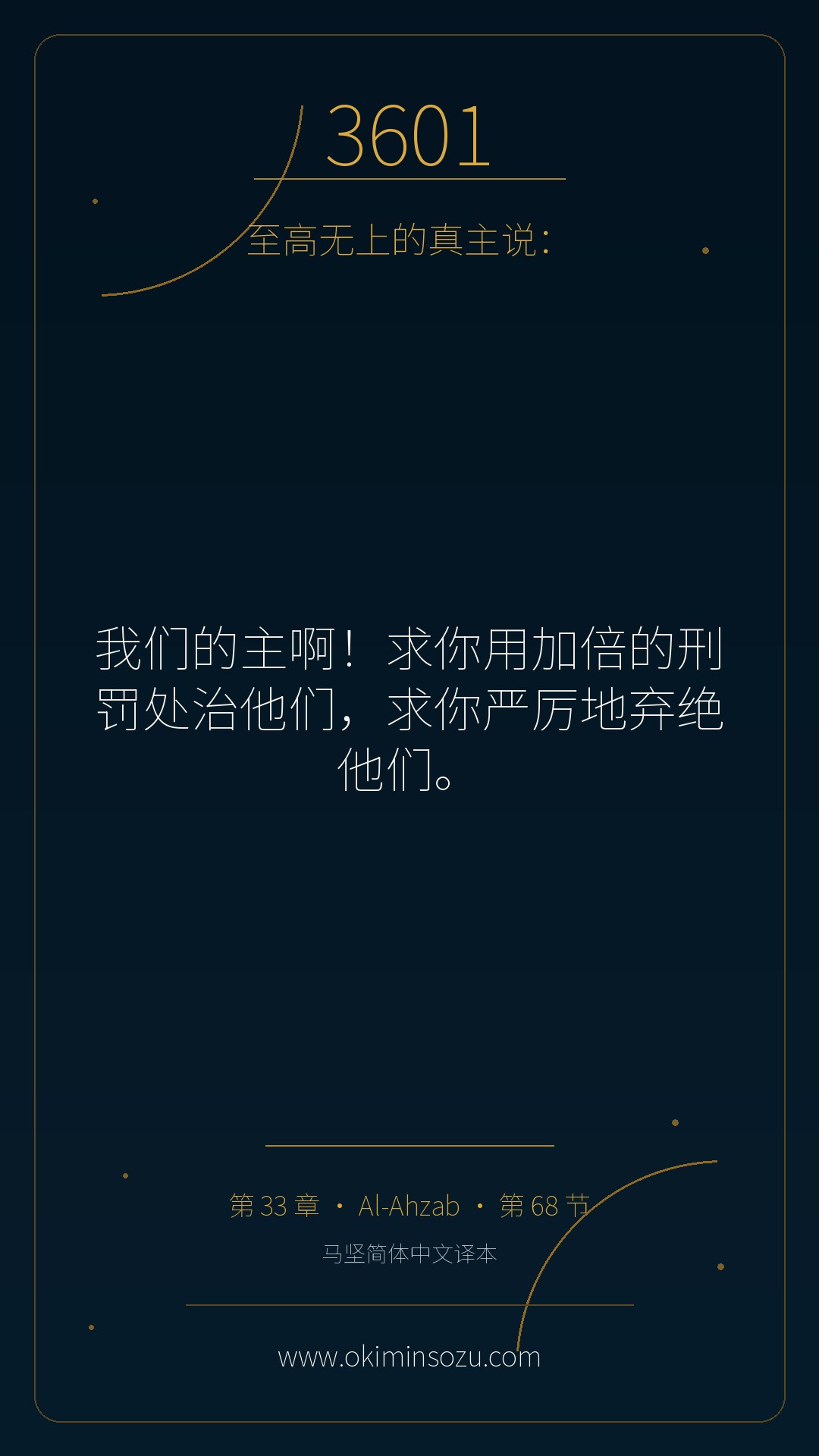 3601 S033 A068