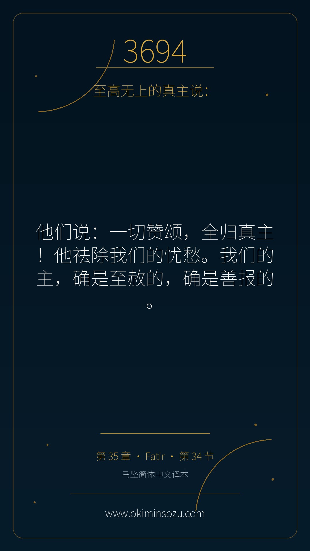 3694 S035 A034