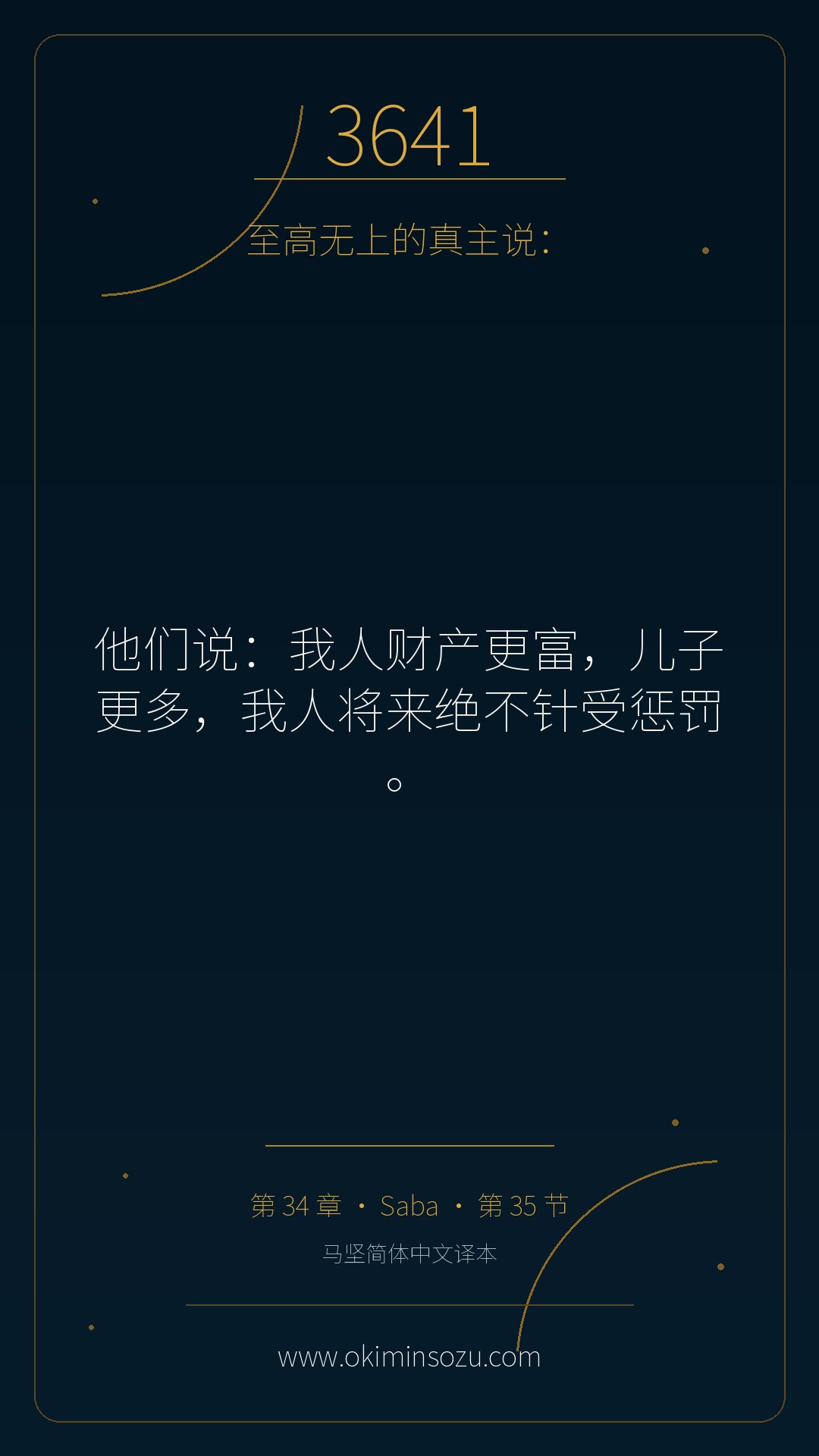 3641 S034 A035
