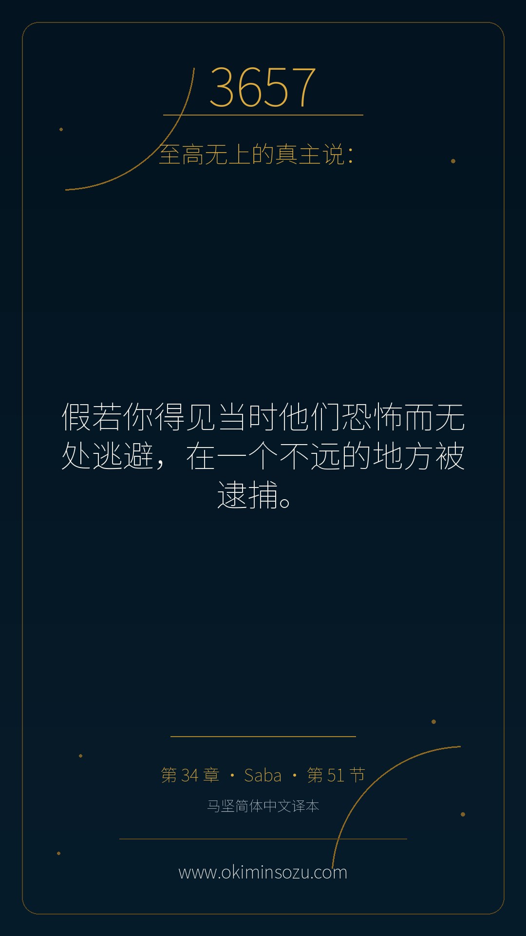 3657 S034 A051