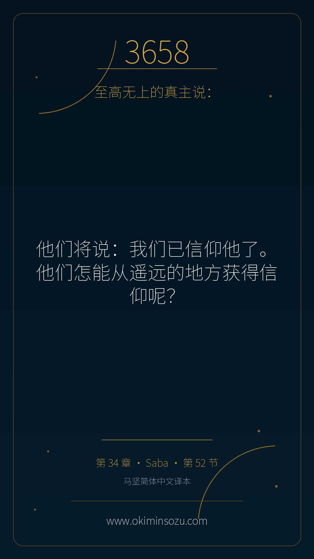 3658 S034 A052