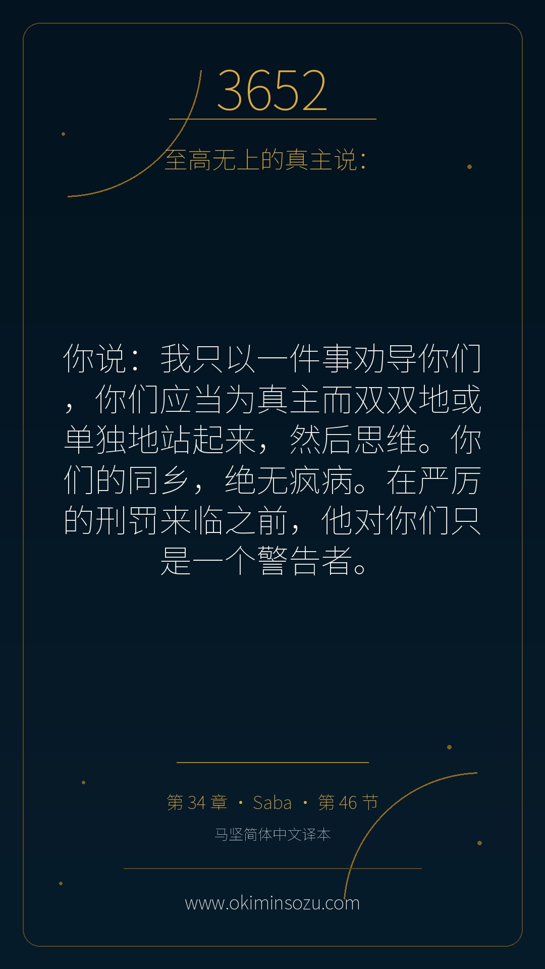 3652 S034 A046