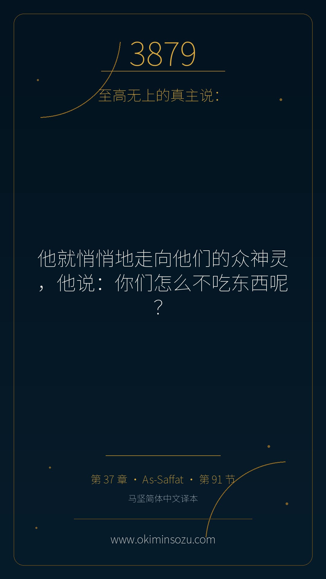 3879 S037 A091