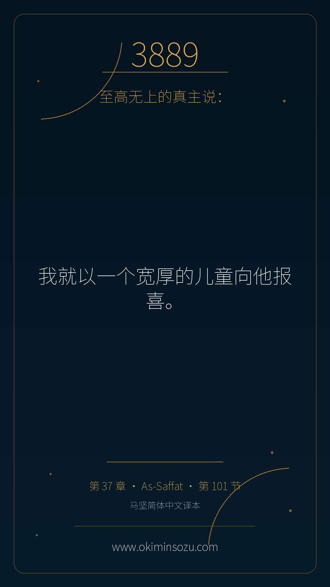 3889 S037 A101