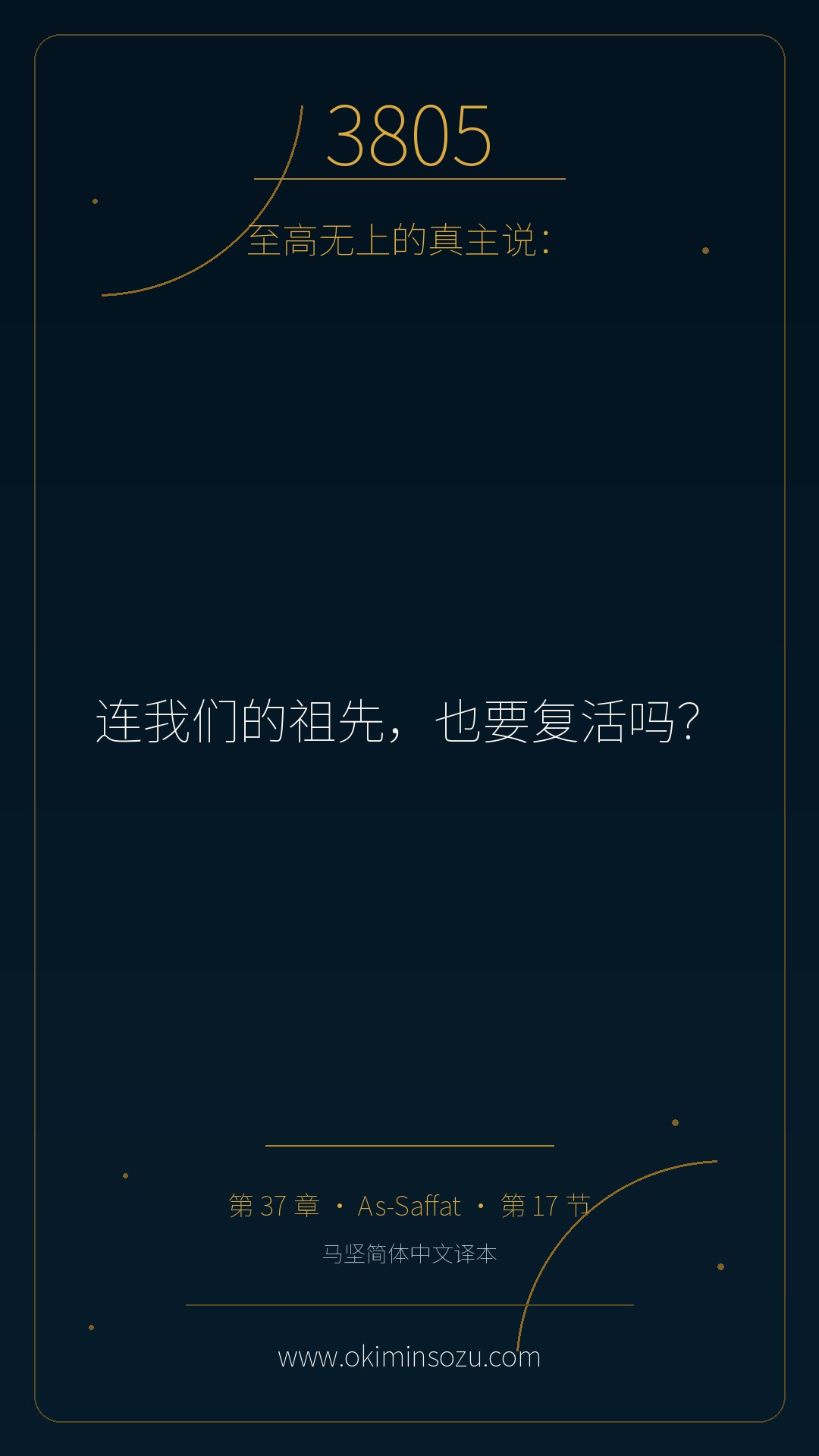 3805 S037 A017