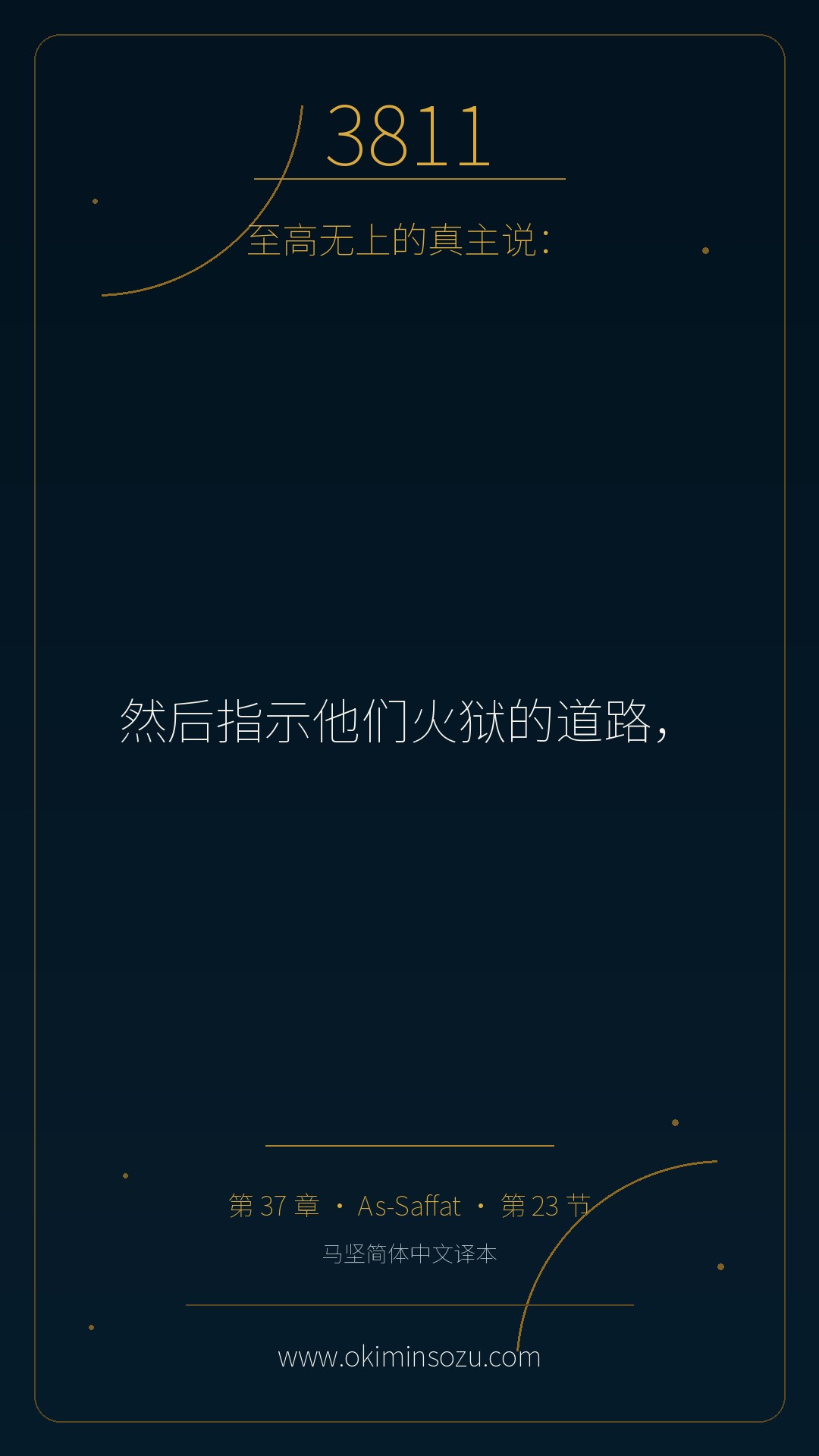 3811 S037 A023