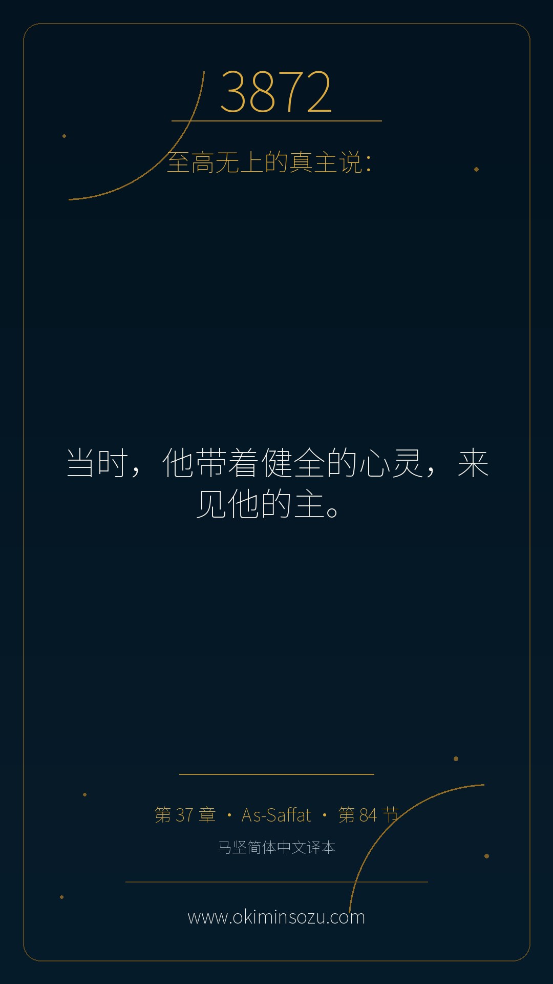 3872 S037 A084