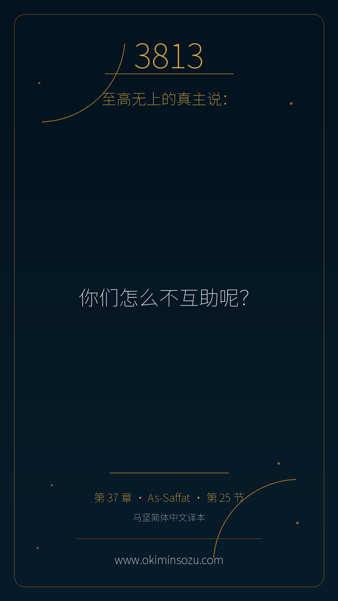 3813 S037 A025