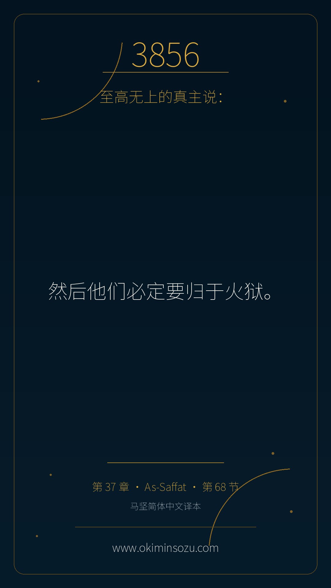 3856 S037 A068
