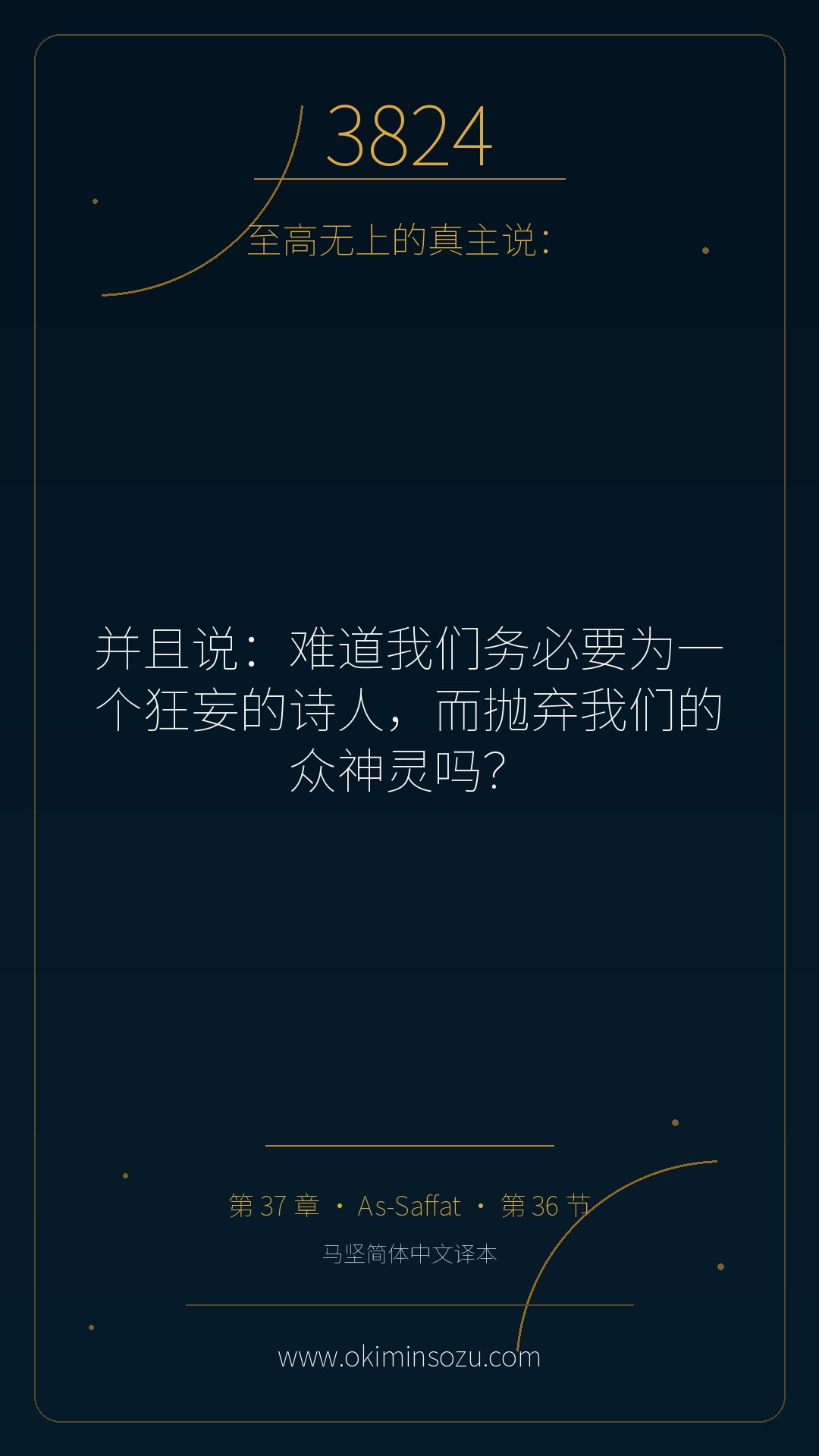 3824 S037 A036