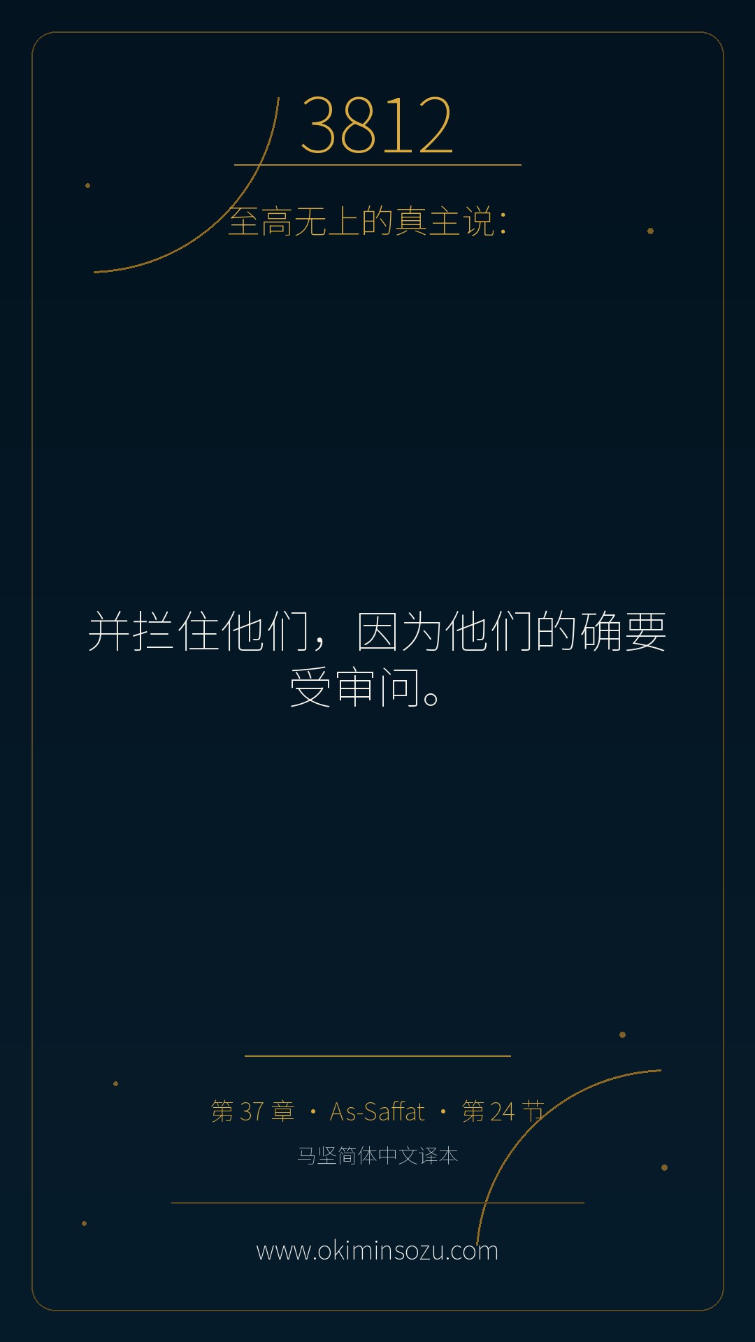 3812 S037 A024