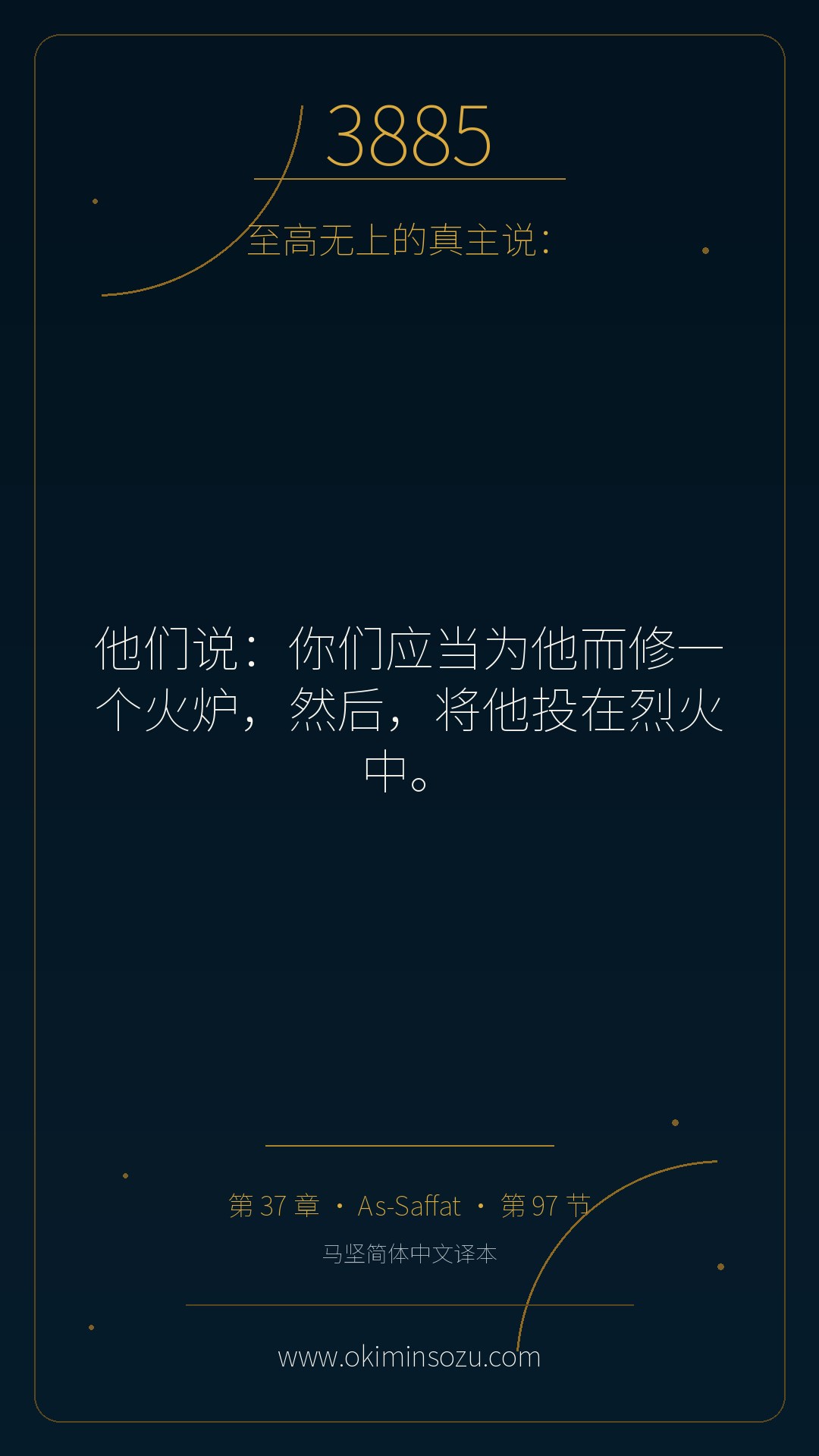 3885 S037 A097