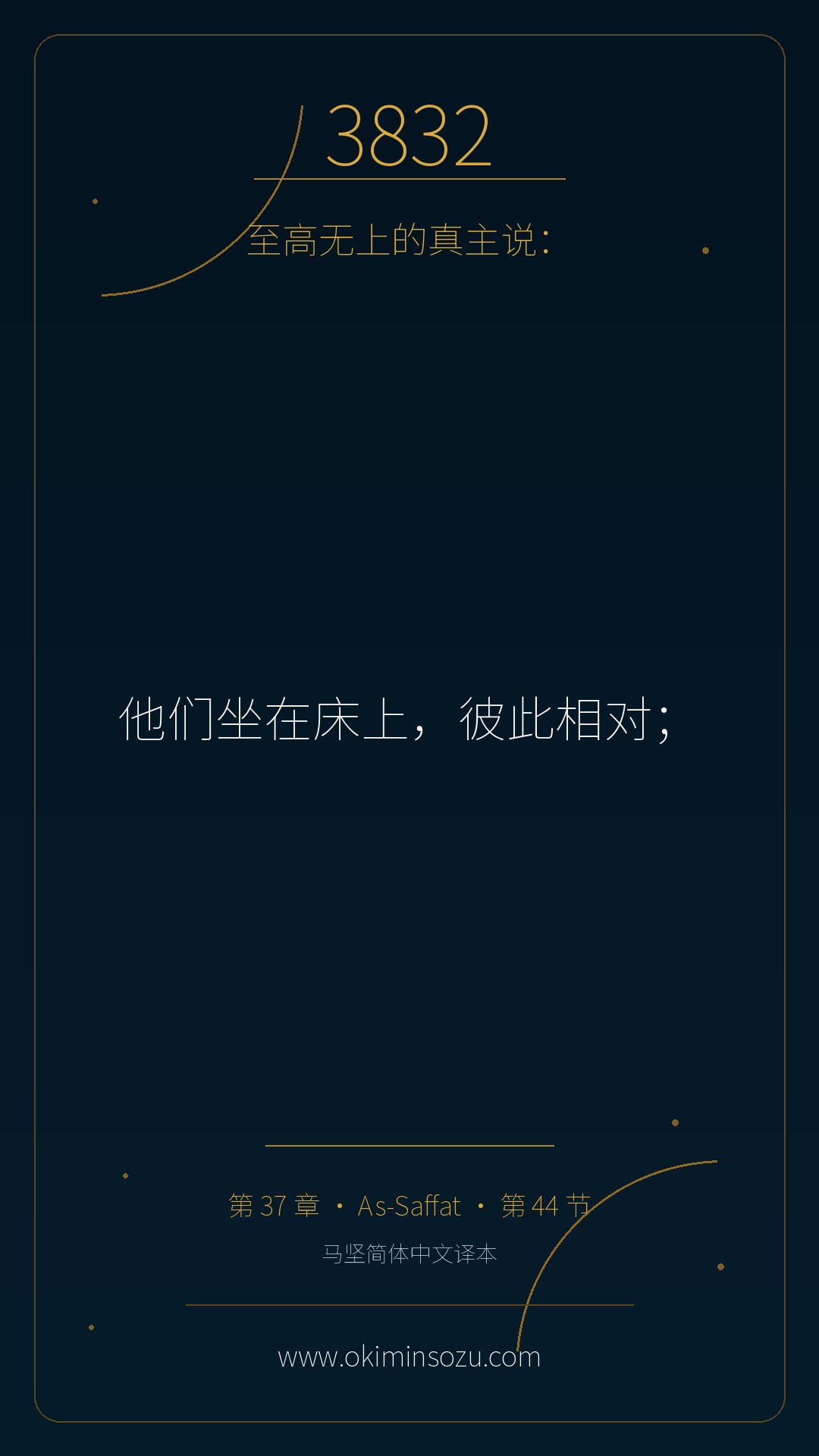 3832 S037 A044