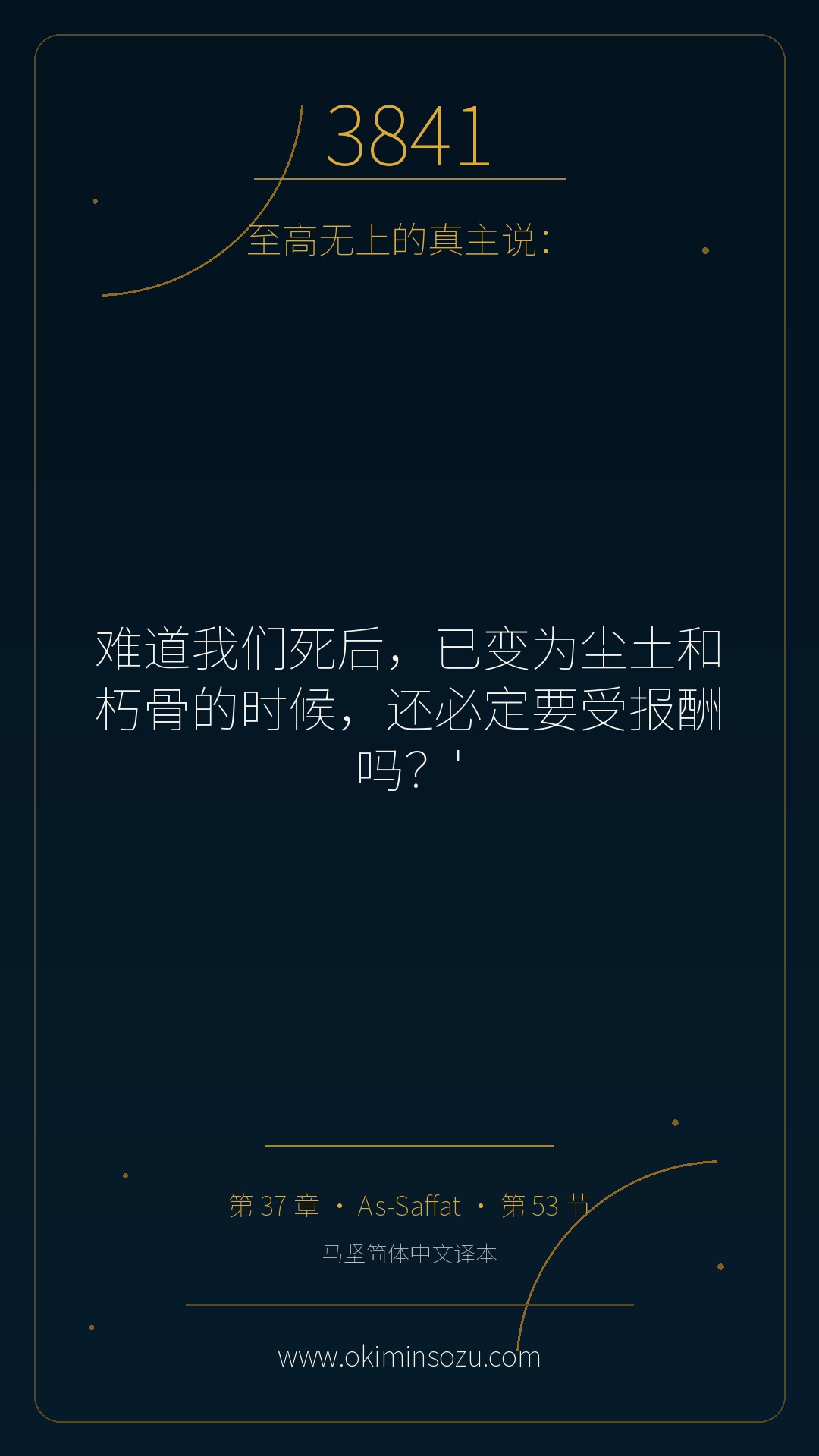 3841 S037 A053