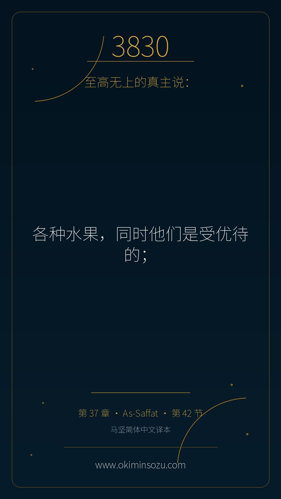 3830 S037 A042