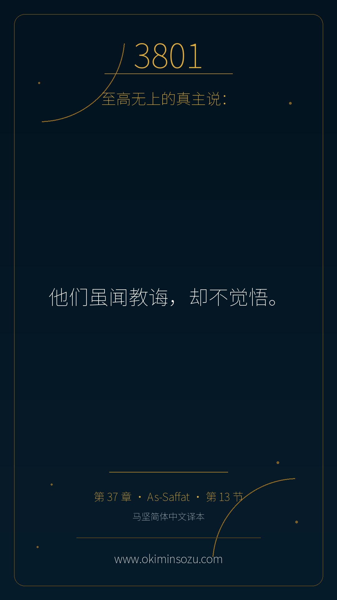 3801 S037 A013