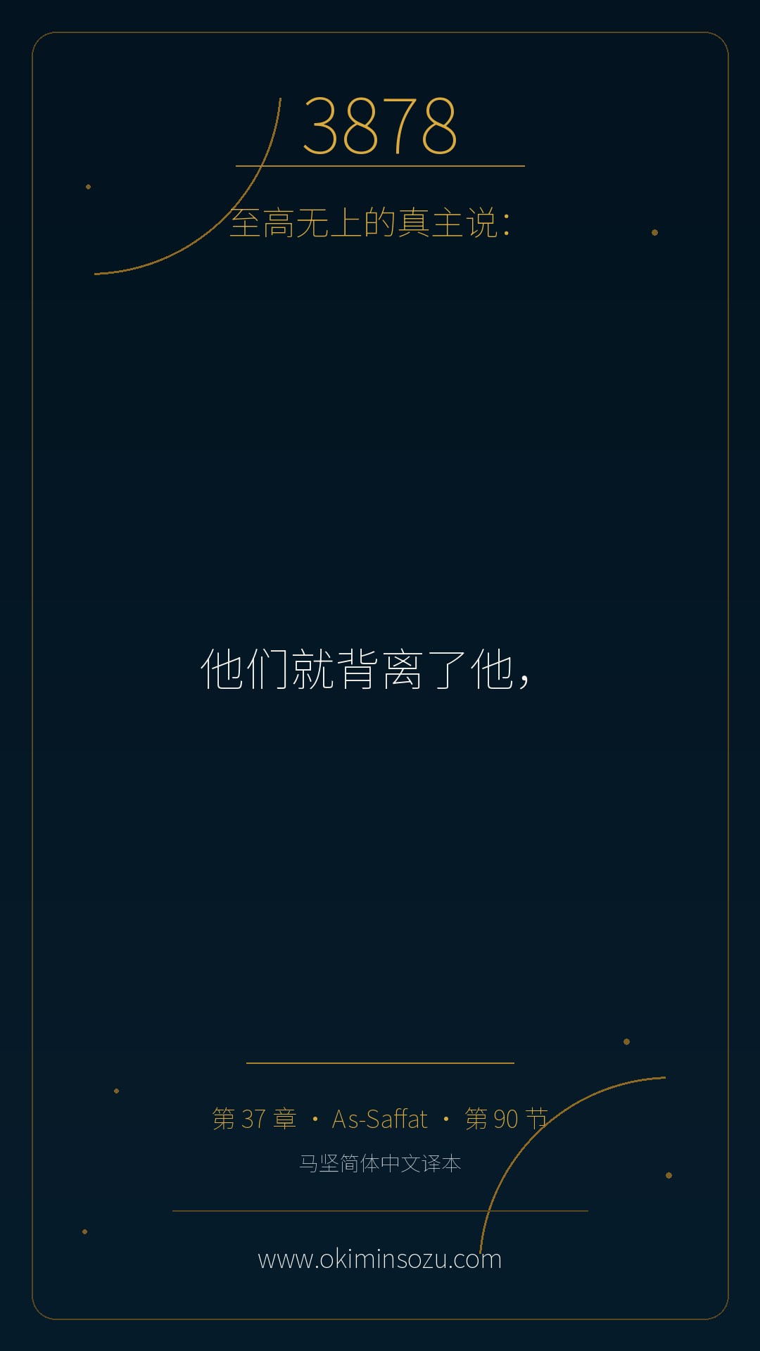 3878 S037 A090