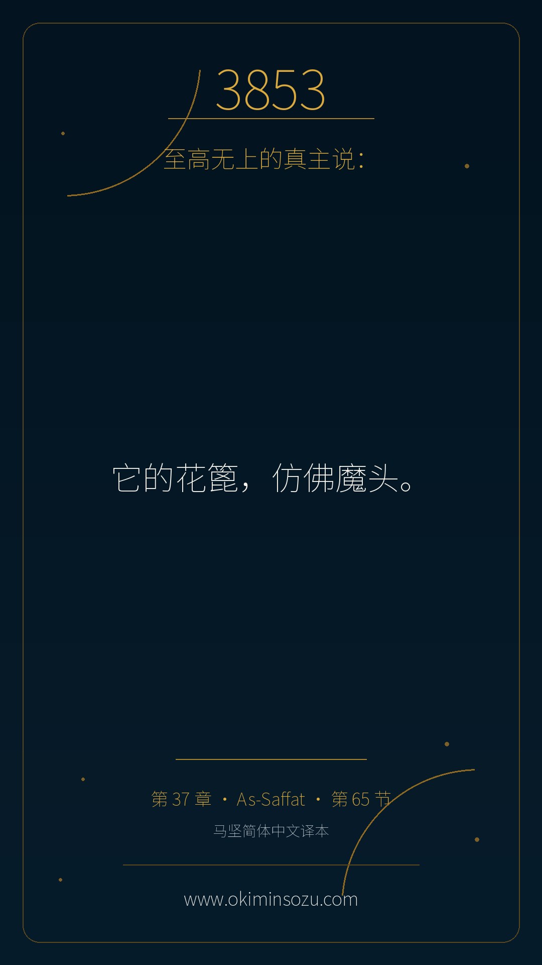 3853 S037 A065