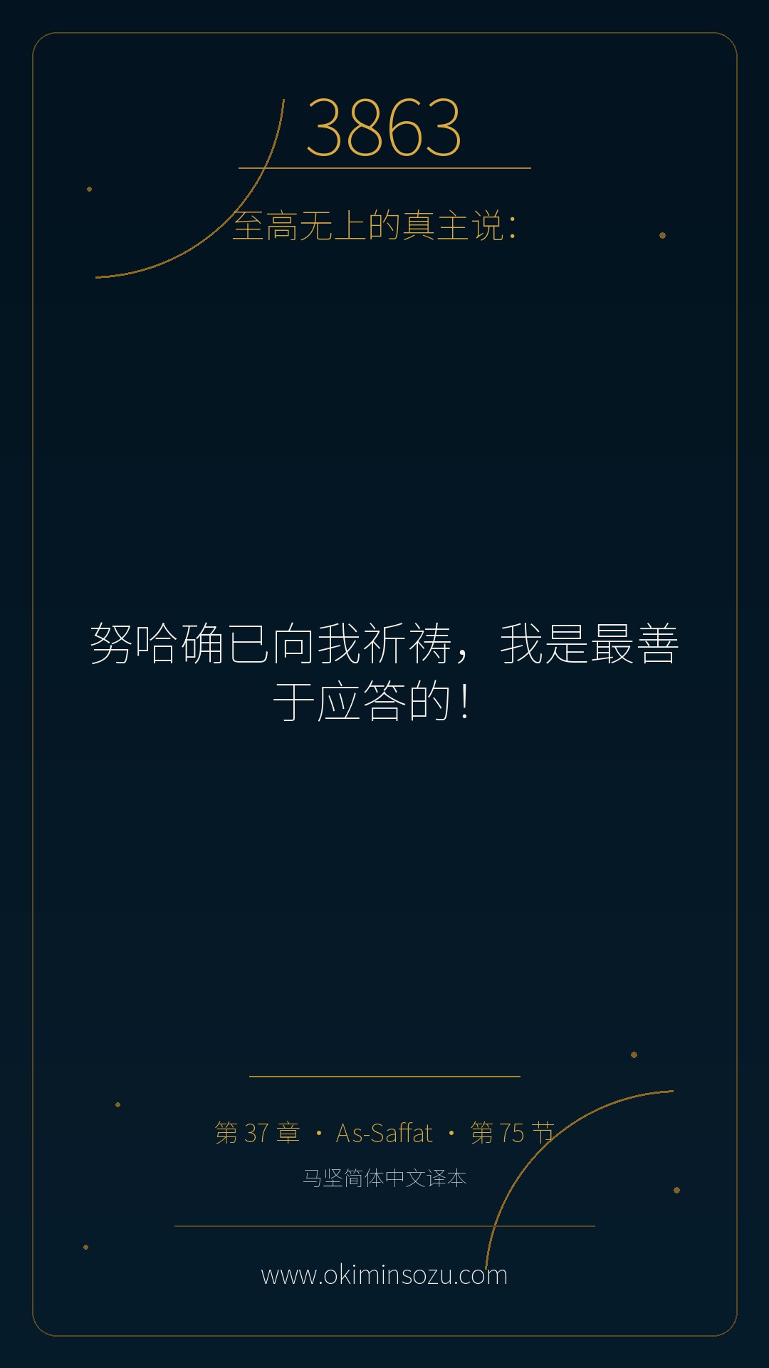 3863 S037 A075