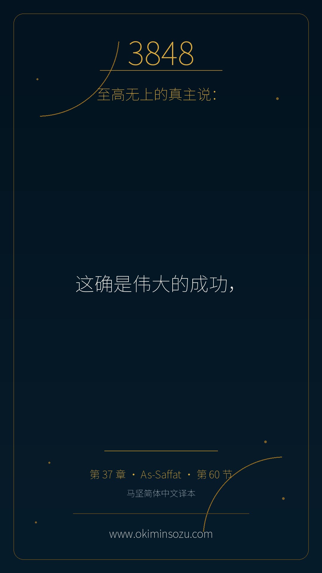 3848 S037 A060